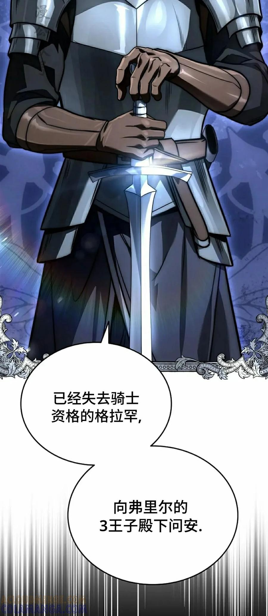 第31集 第67页