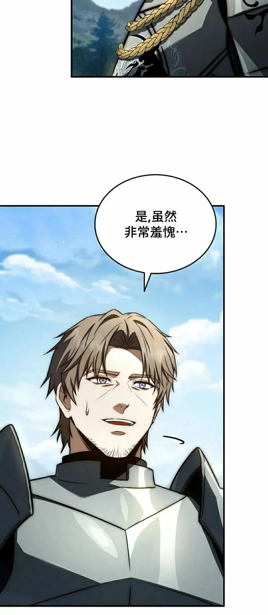第31集 第72页