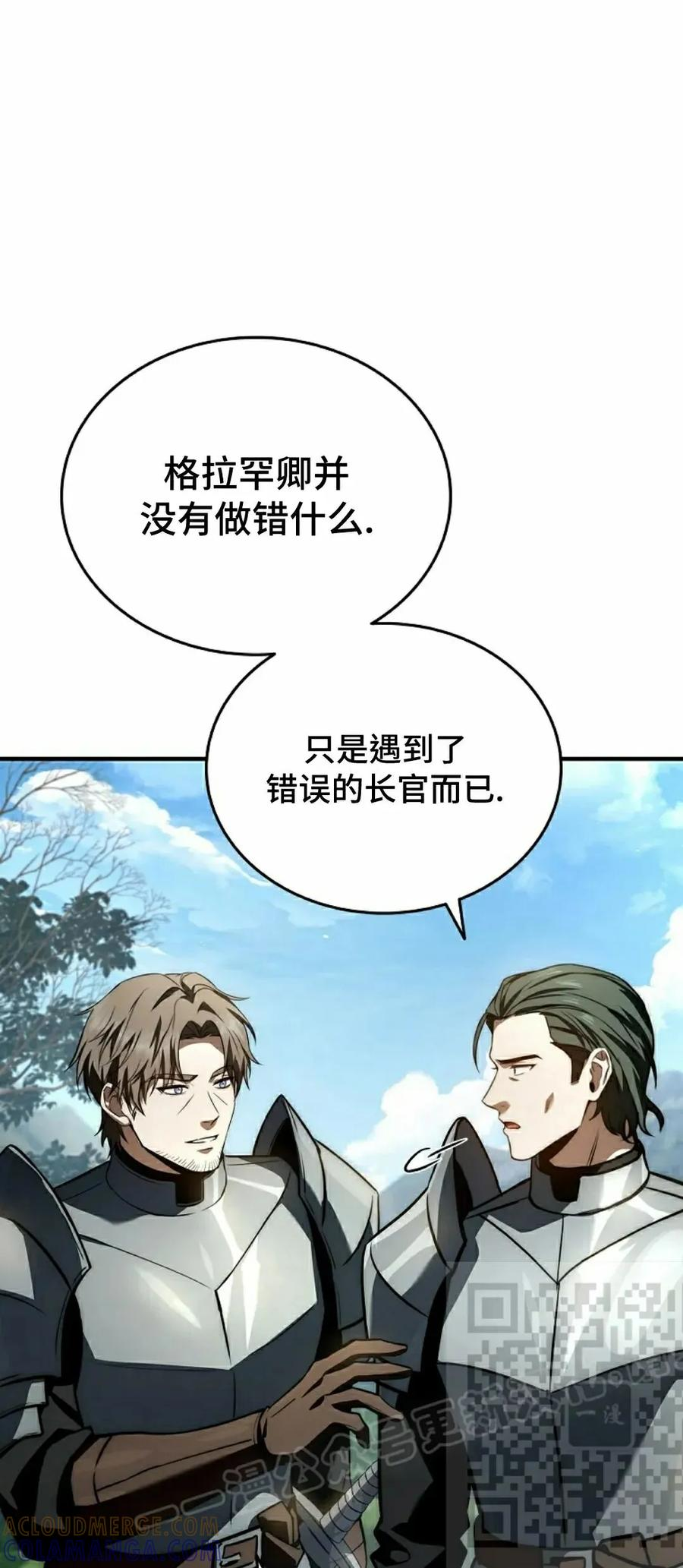 第31集 第73页