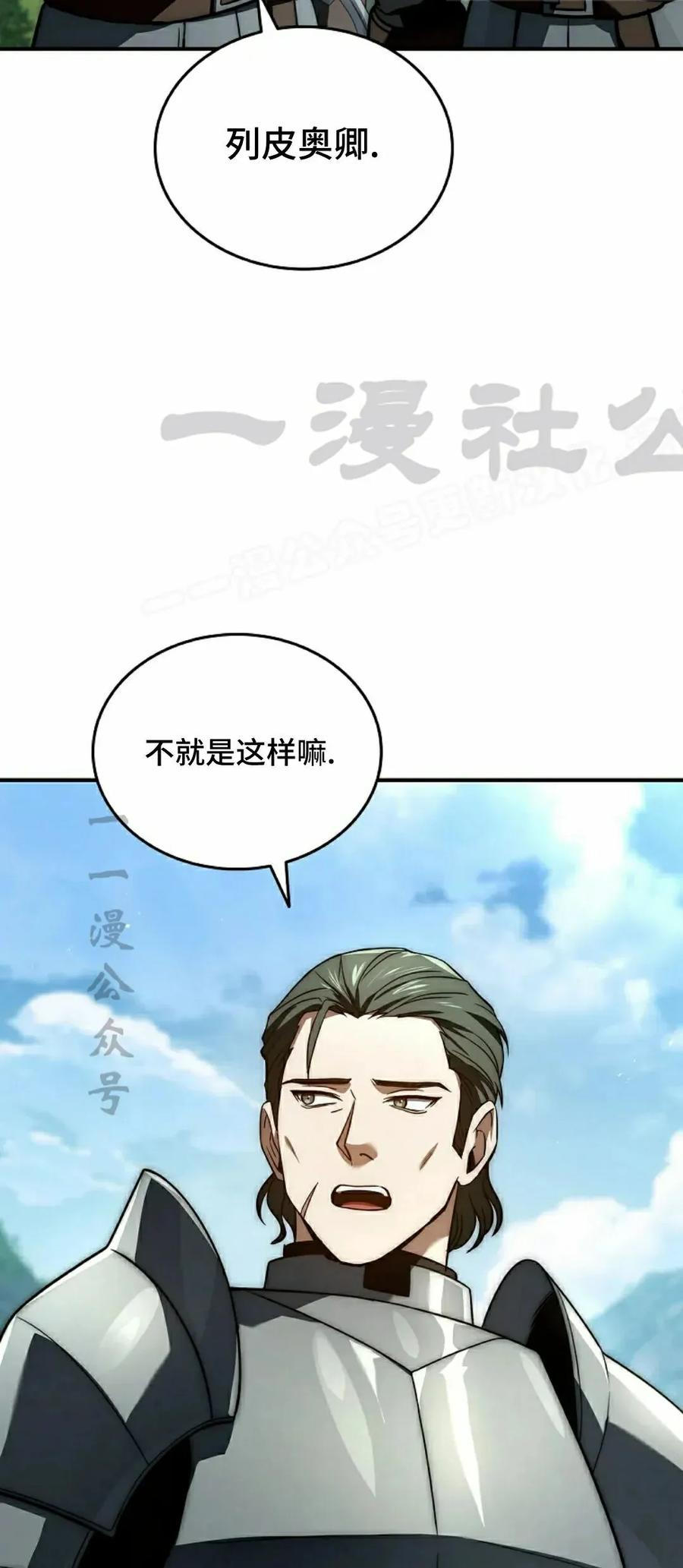 第31集 第74页