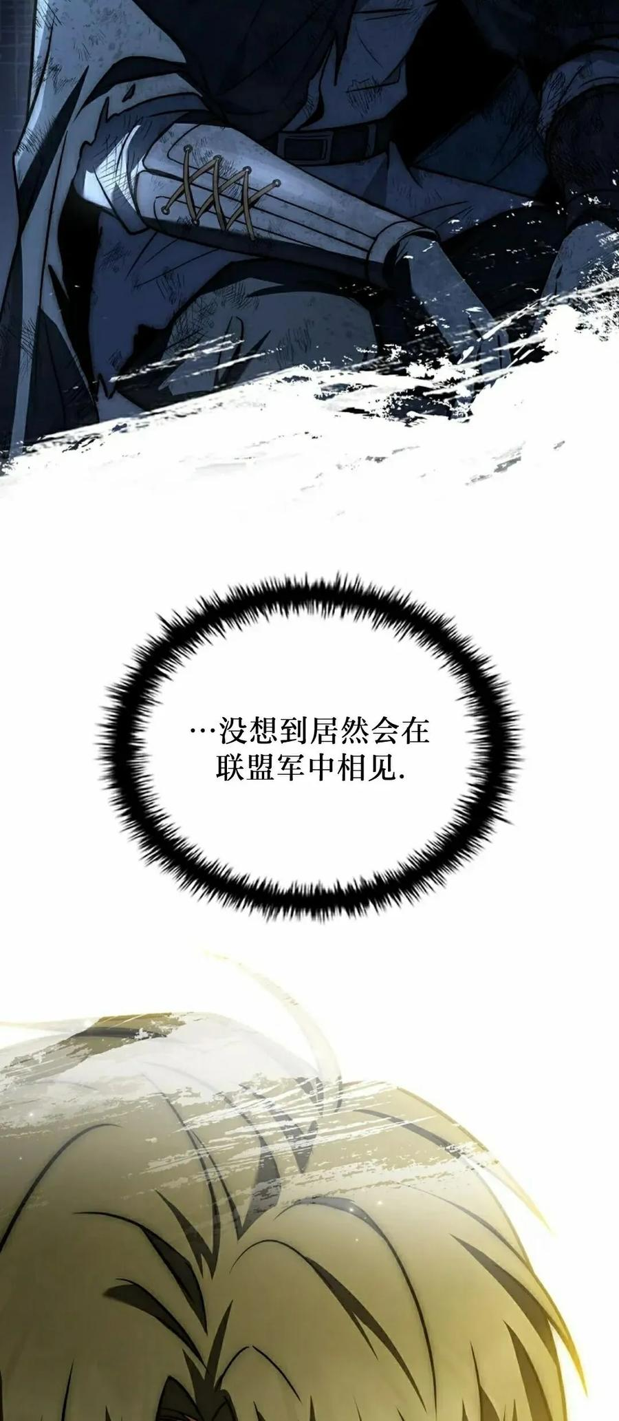 第31集 第77页