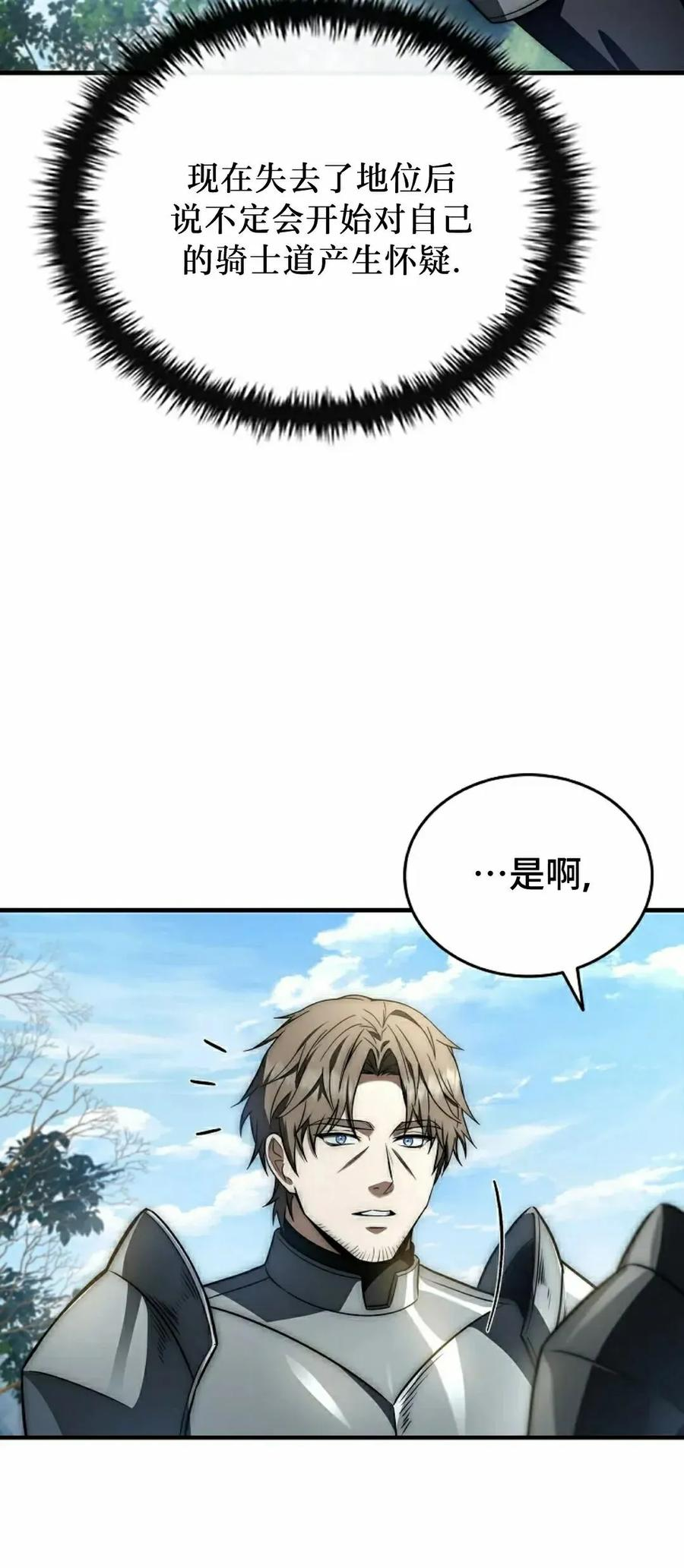 第31集 第80页