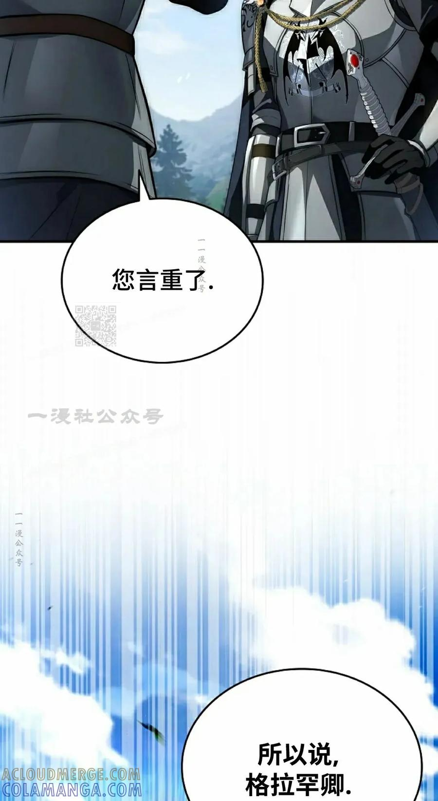 第31集 第82页