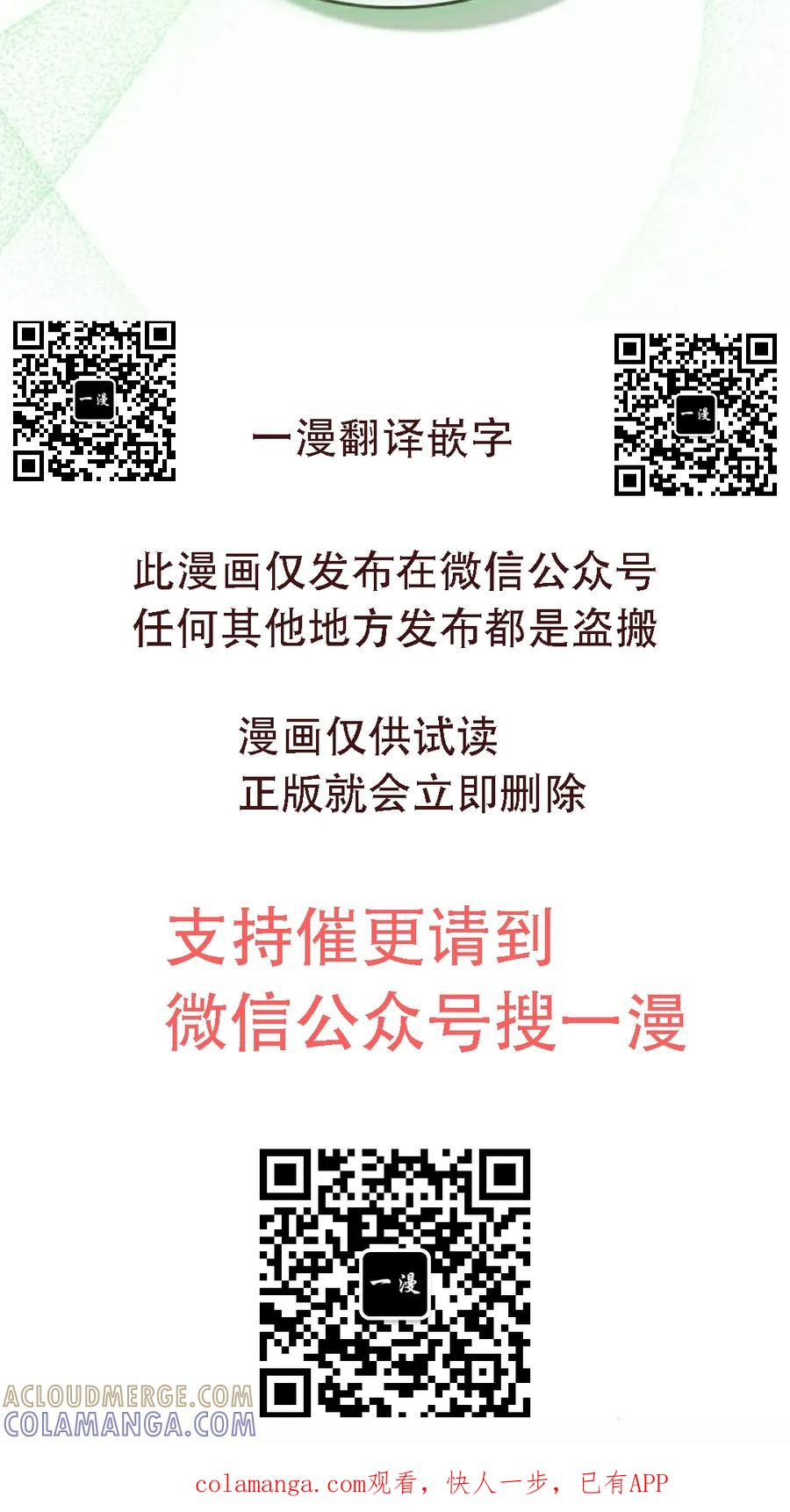 第31集 第85页