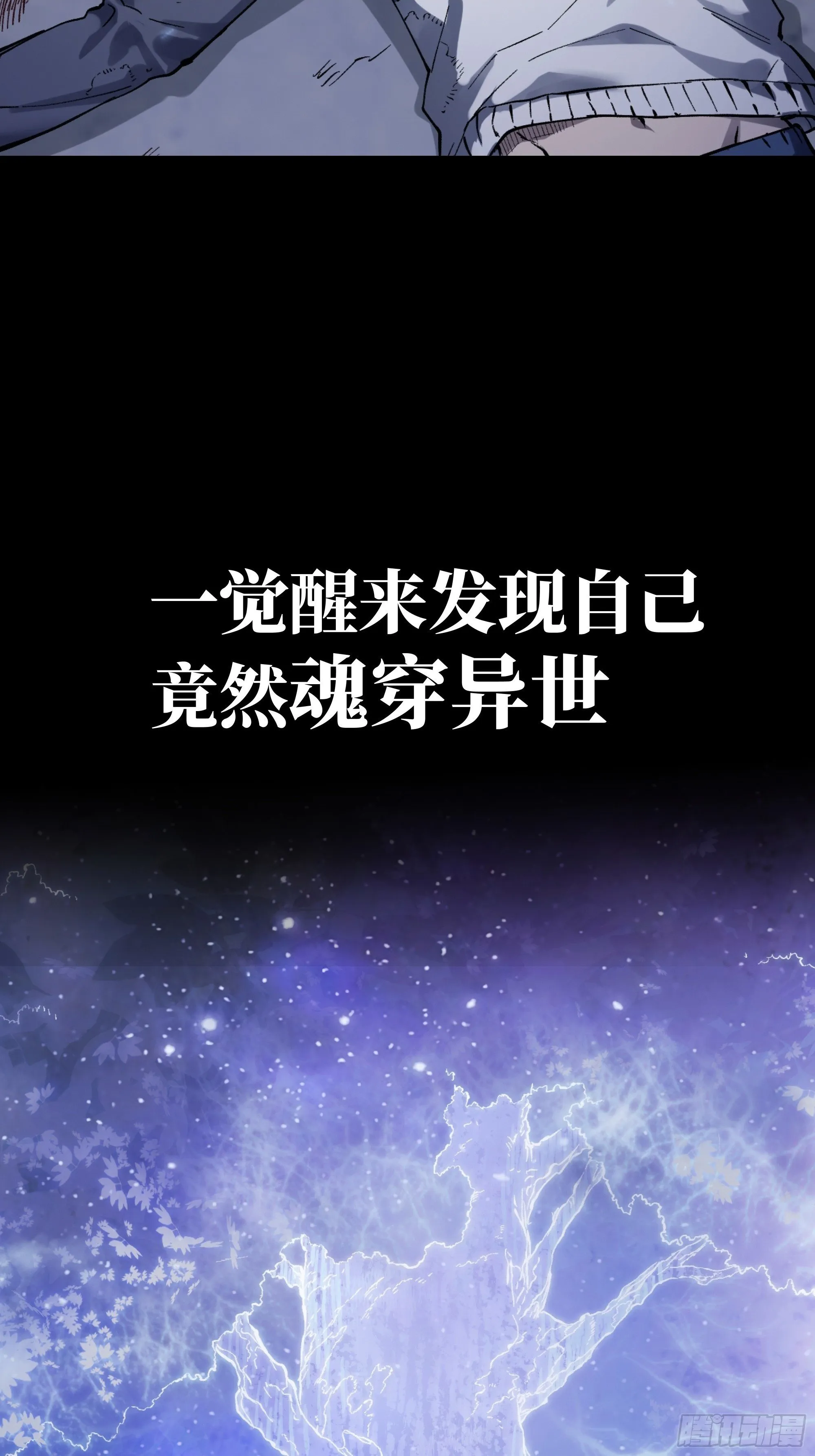 0序章 第2页