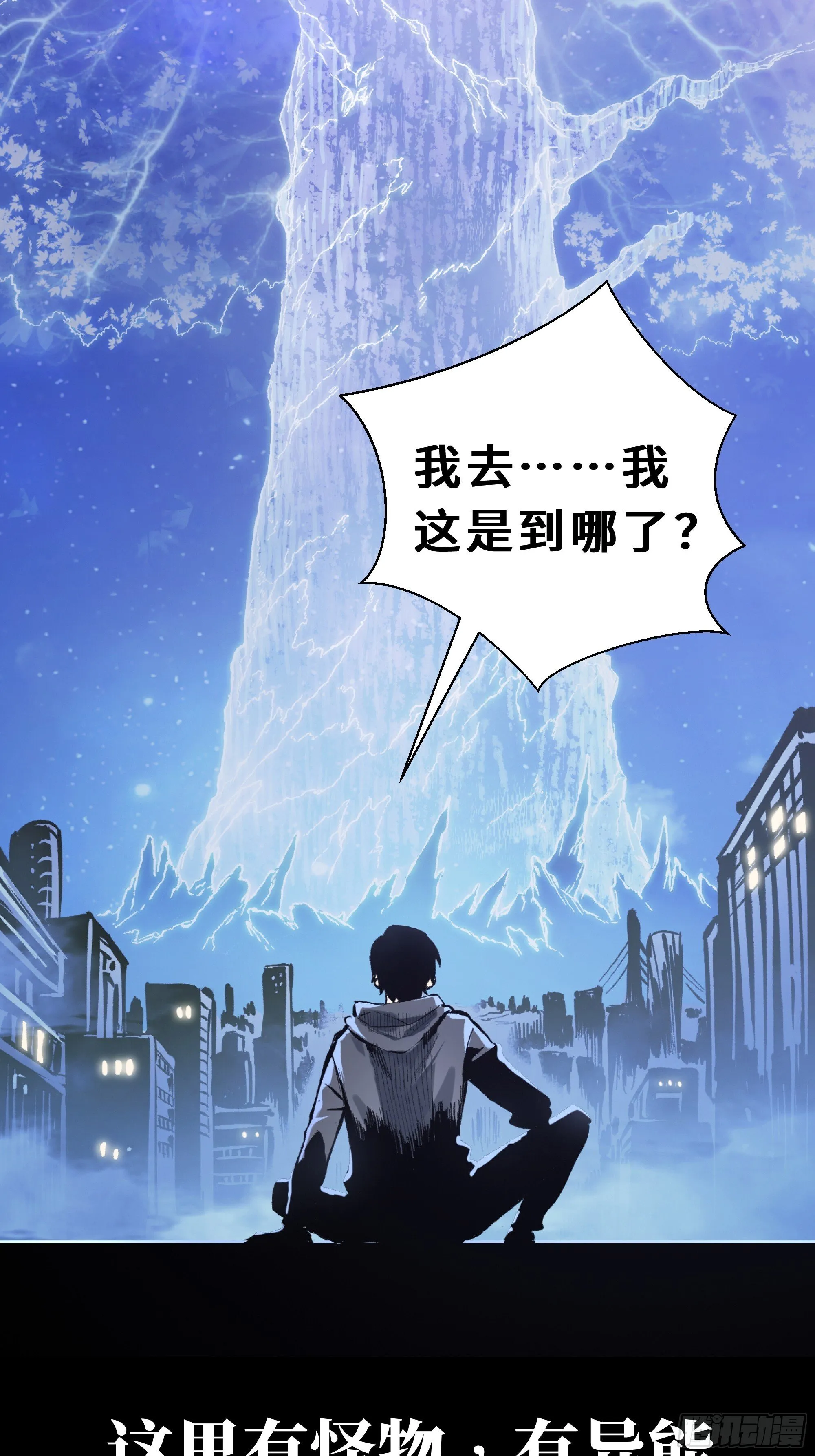 0序章 第3页
