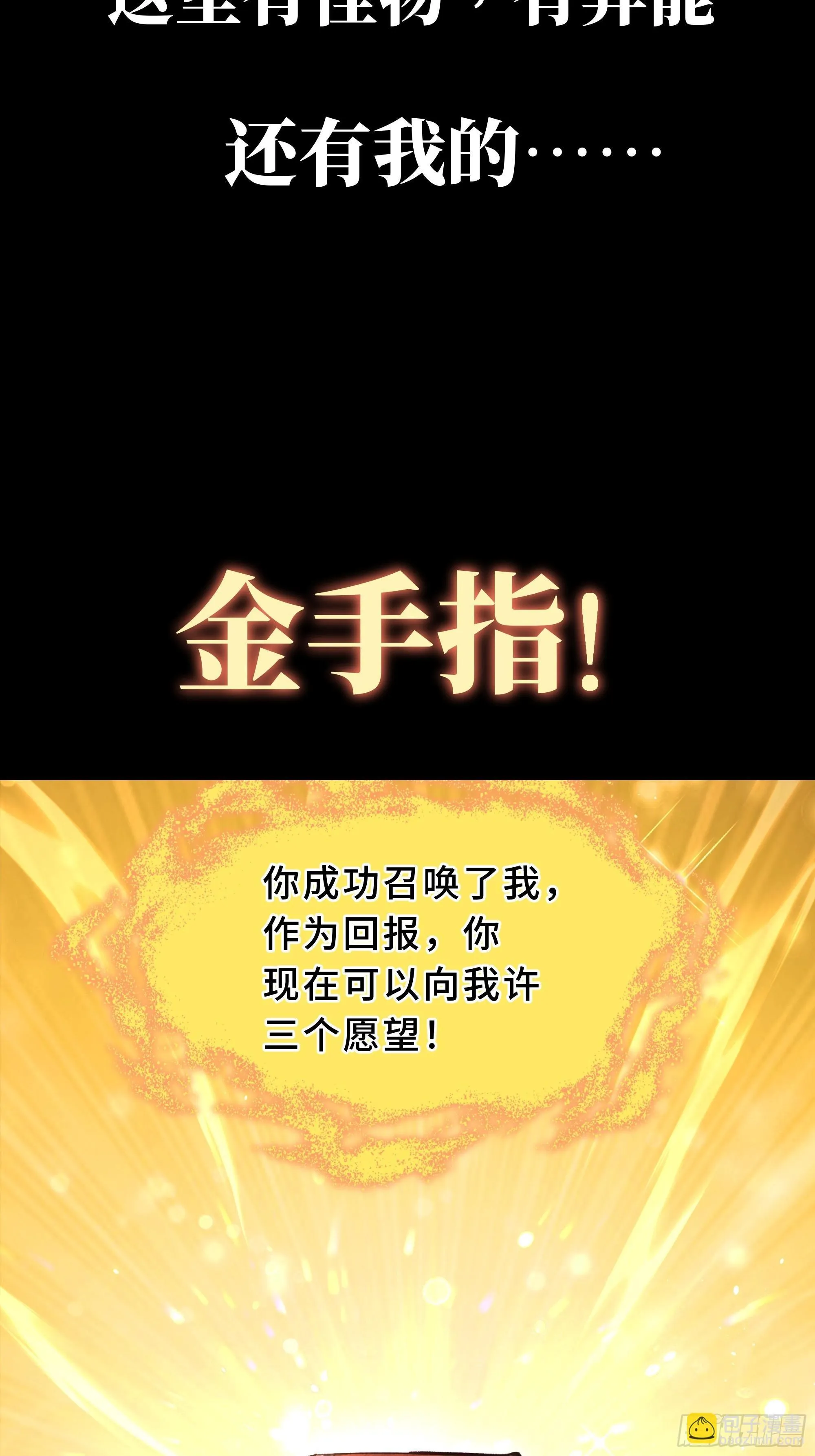 0序章 第4页