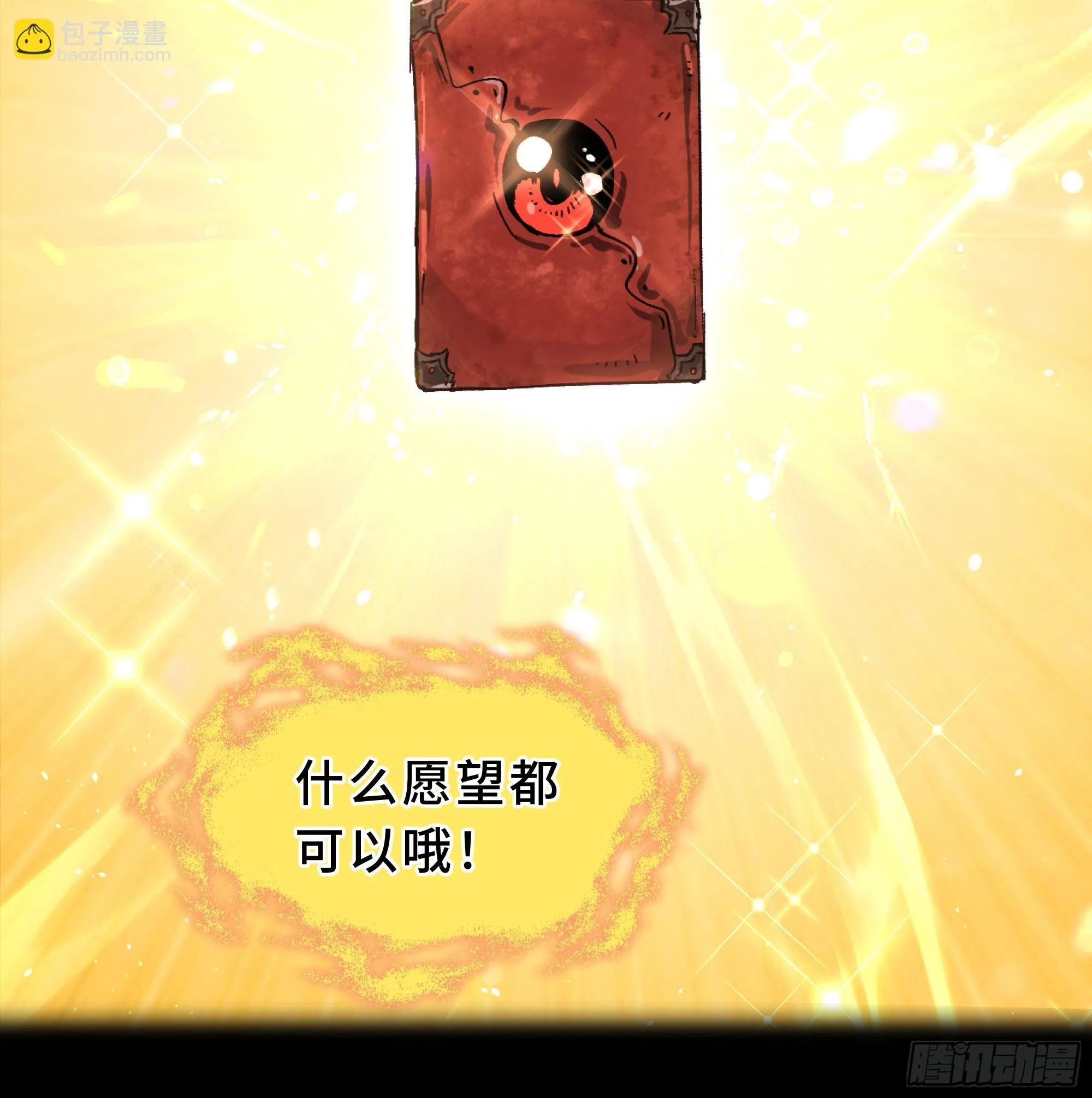 0序章 第5页