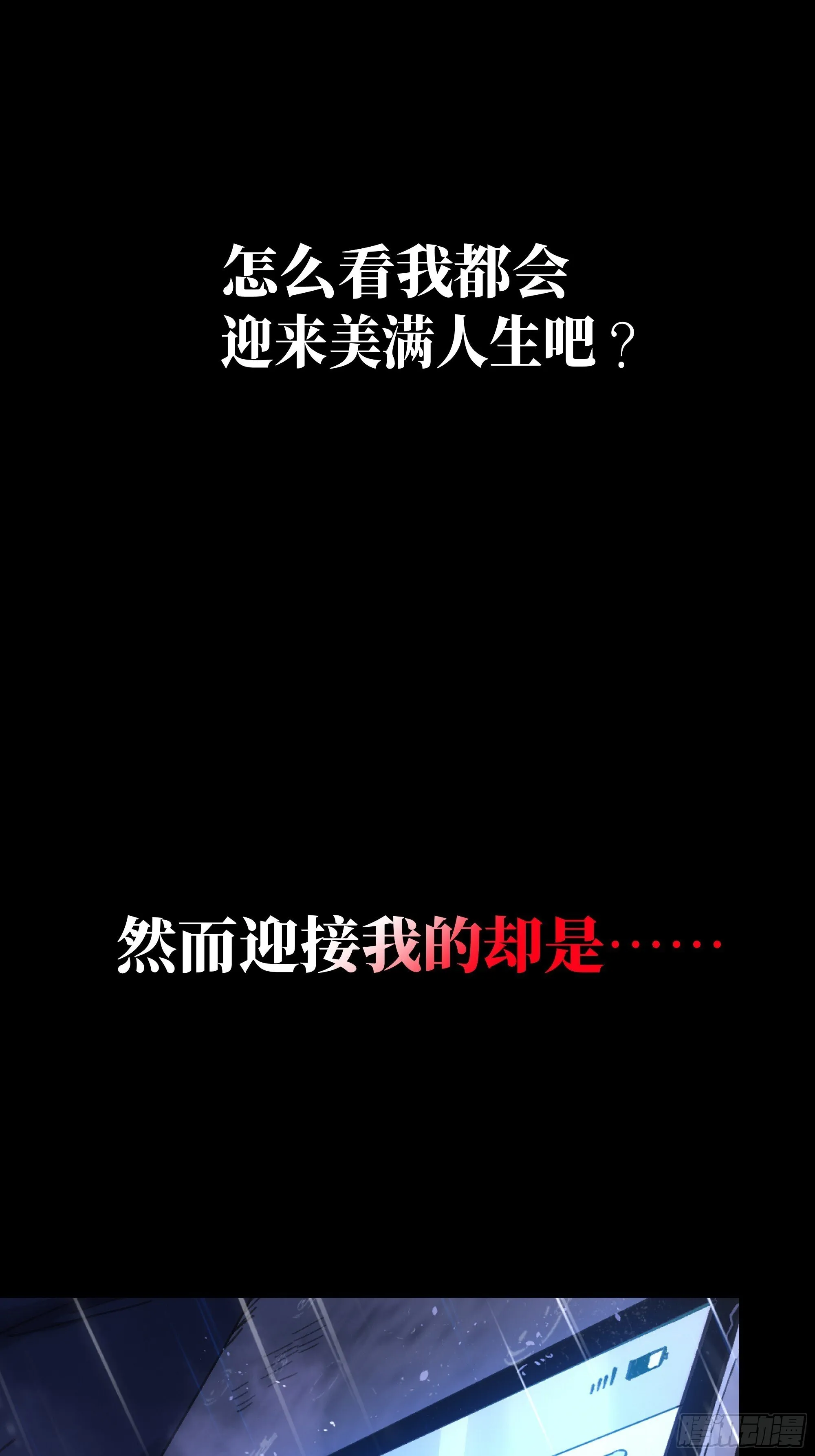 0序章 第6页