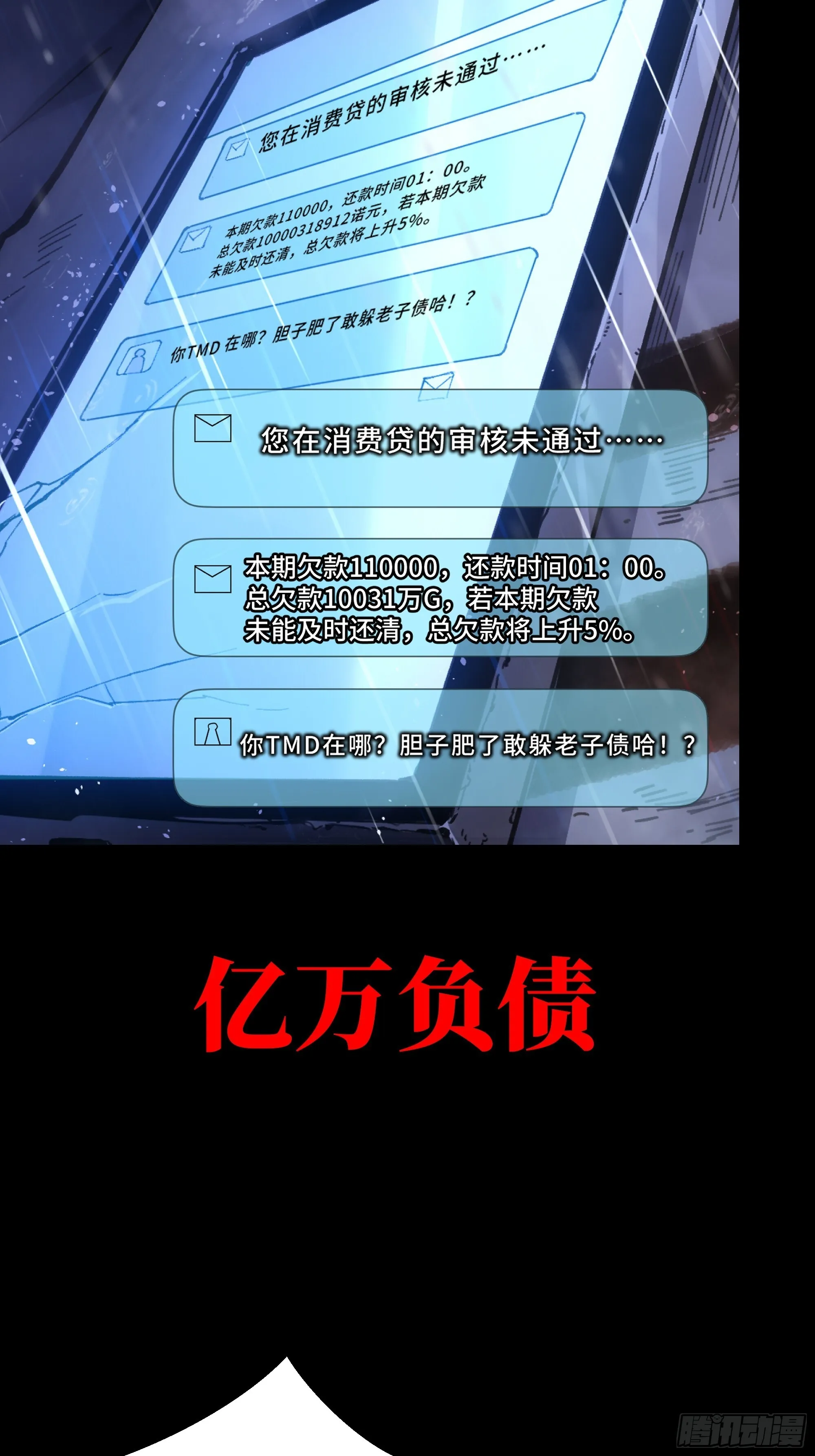 0序章 第7页
