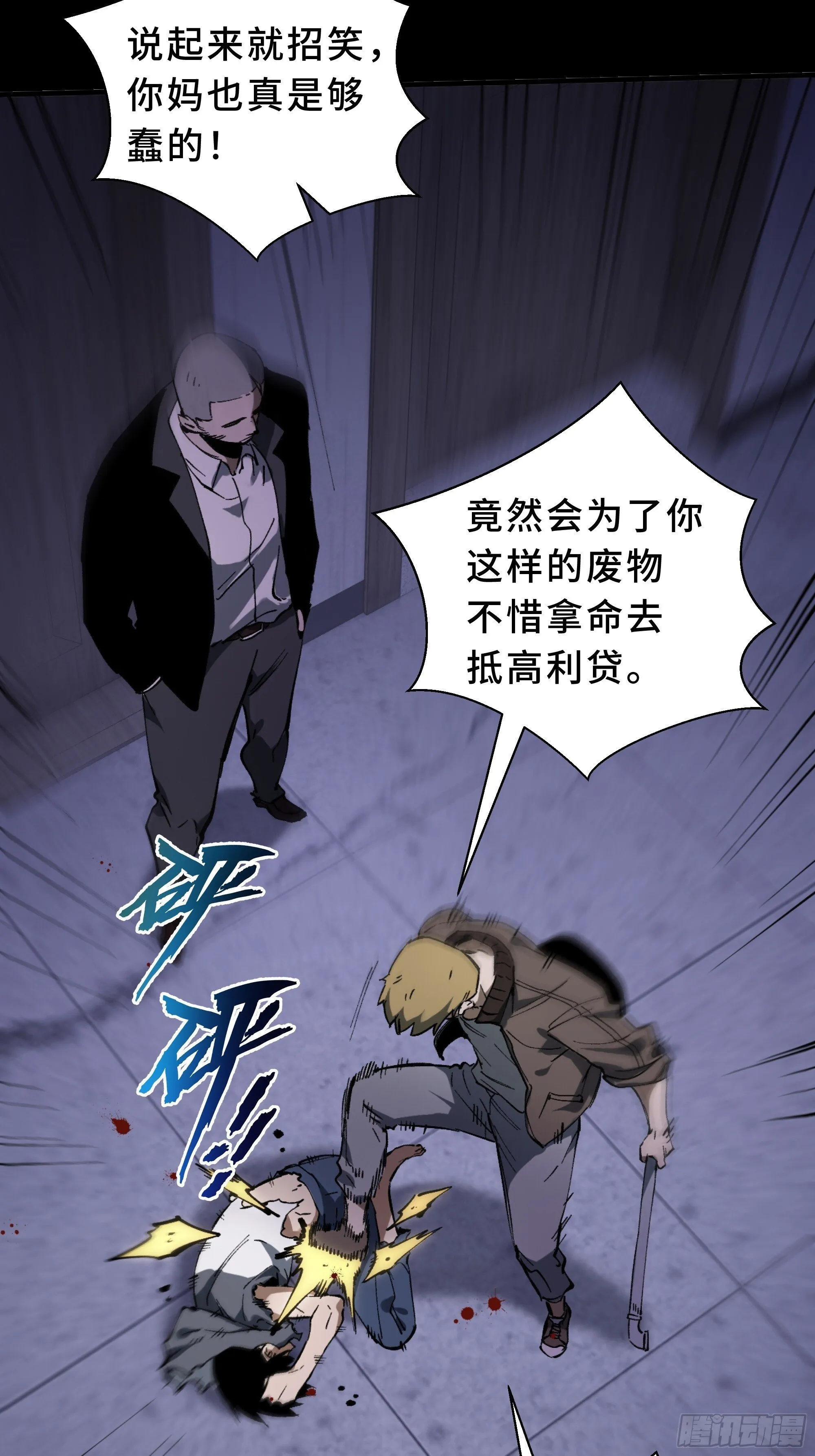 0序章 第8页