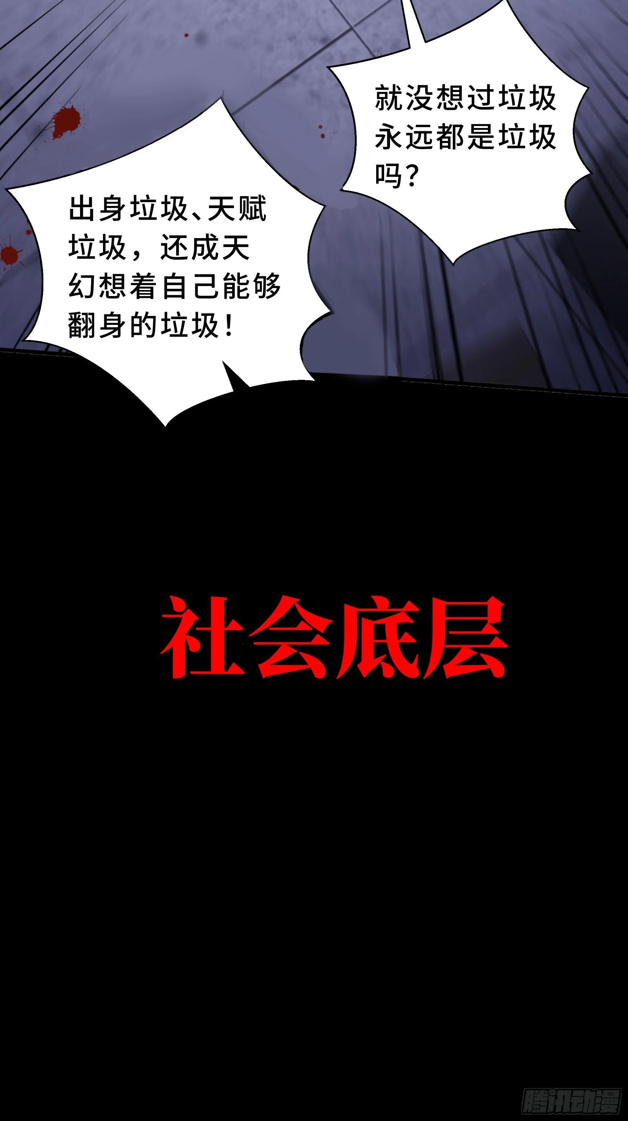 0序章 第9页