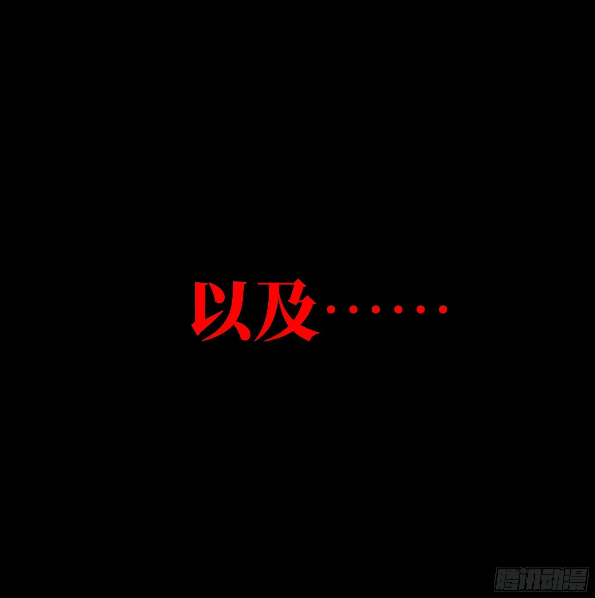 0序章 第10页