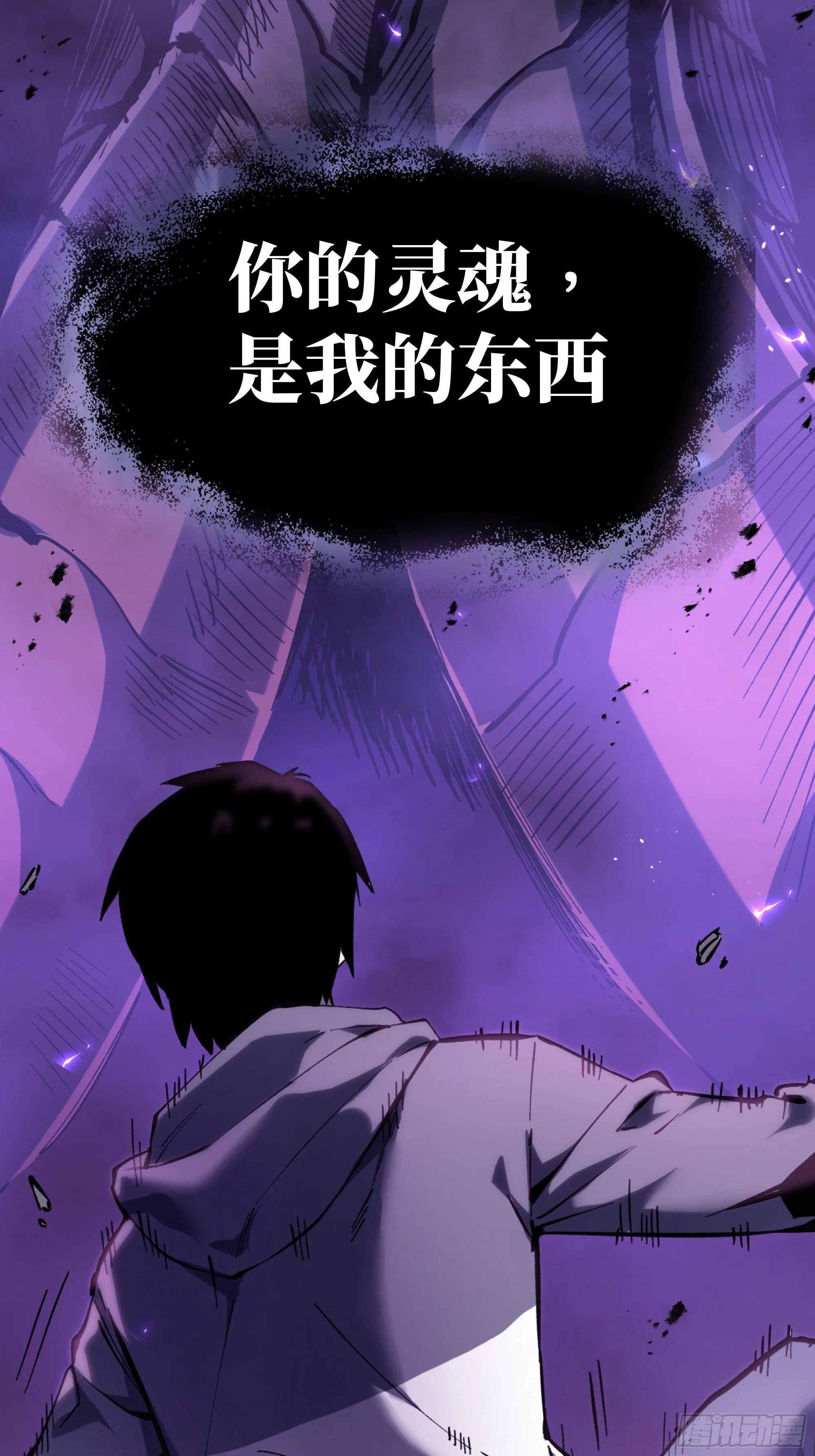 0序章 第13页