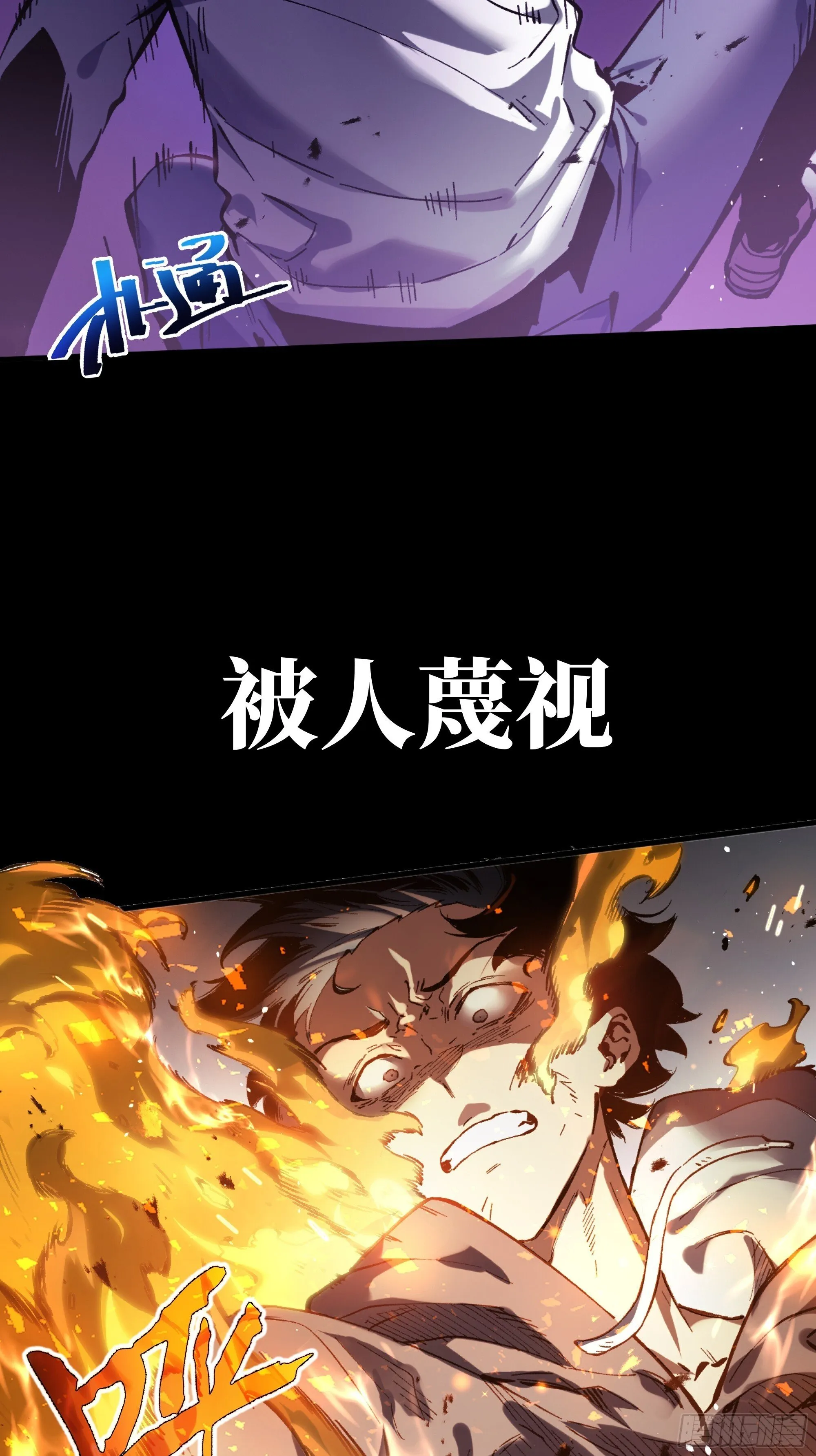 0序章 第14页