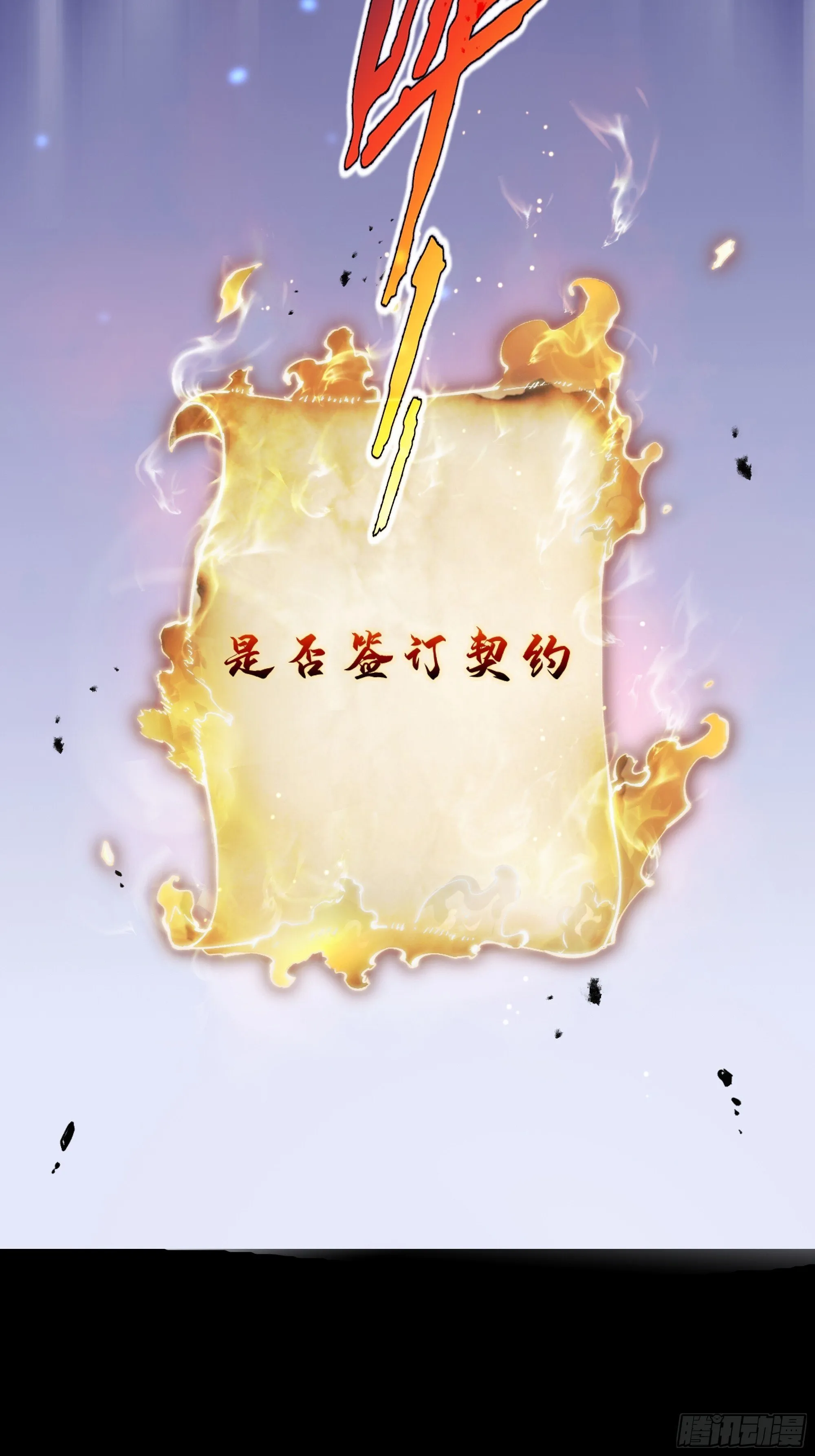 0序章 第19页