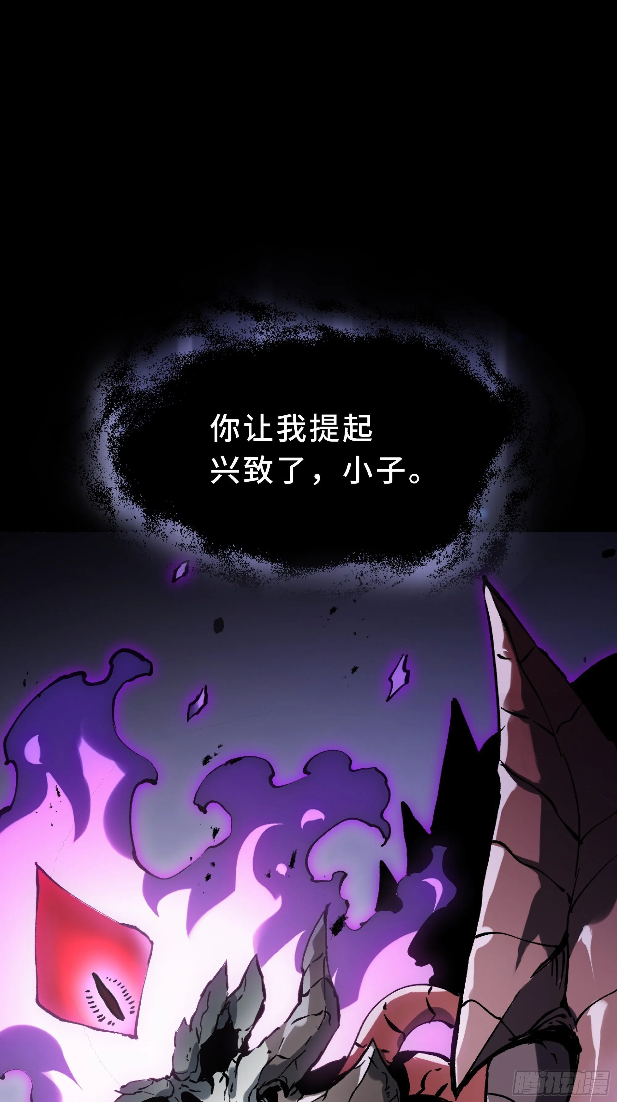 0序章 第20页