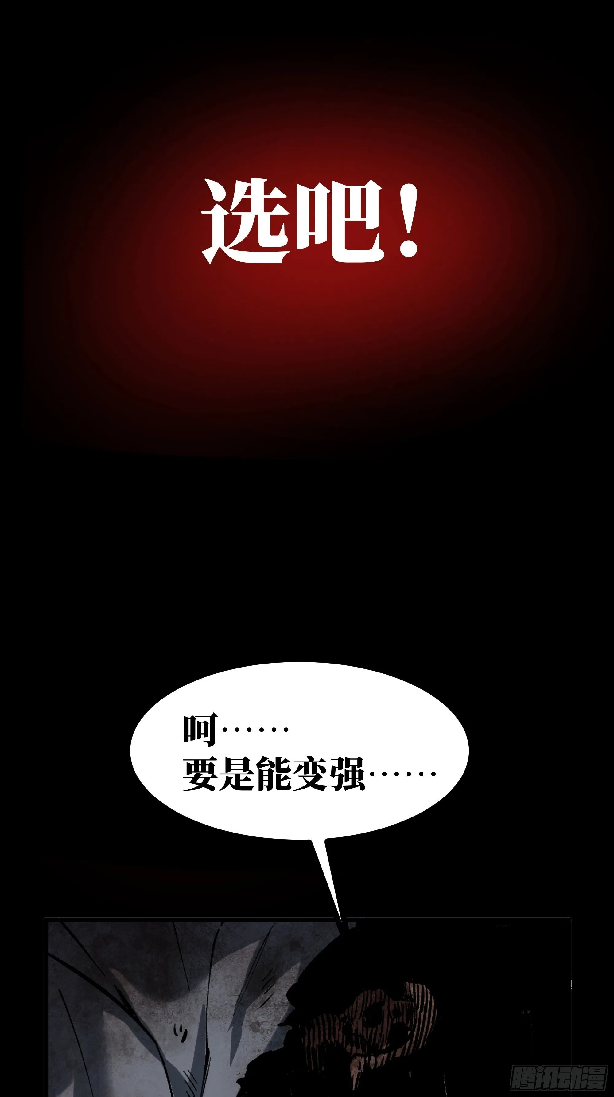 0序章 第23页