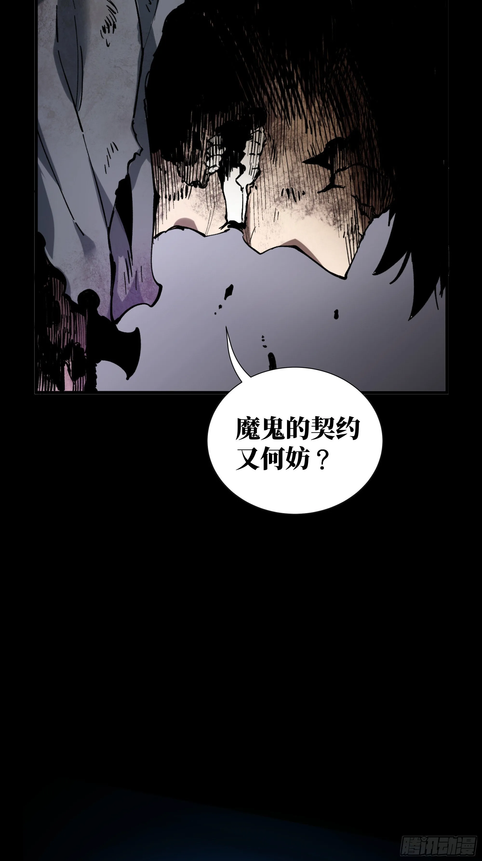 0序章 第24页