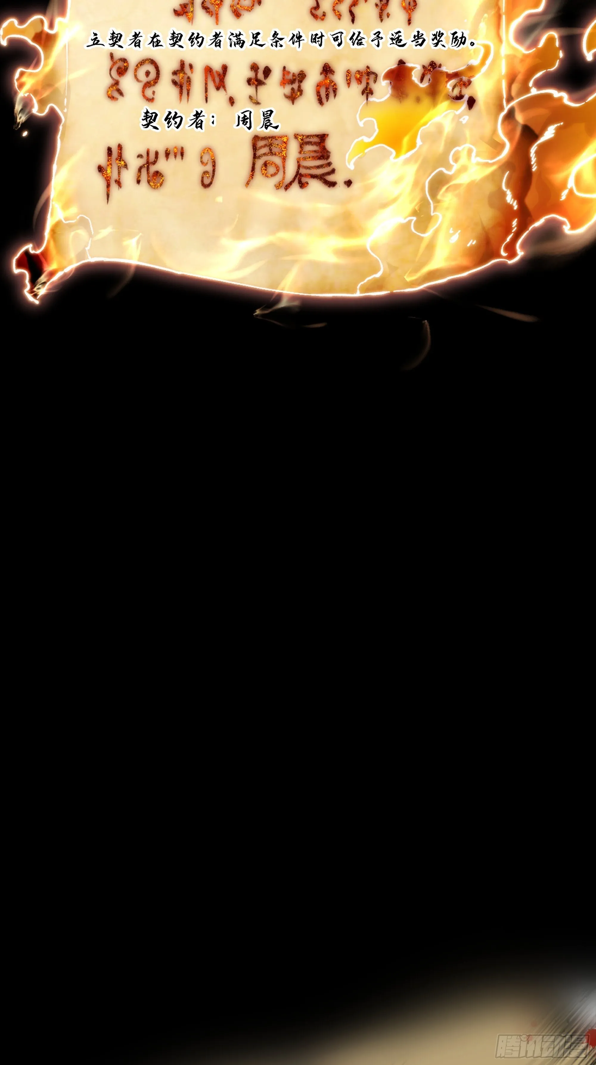 0序章 第26页