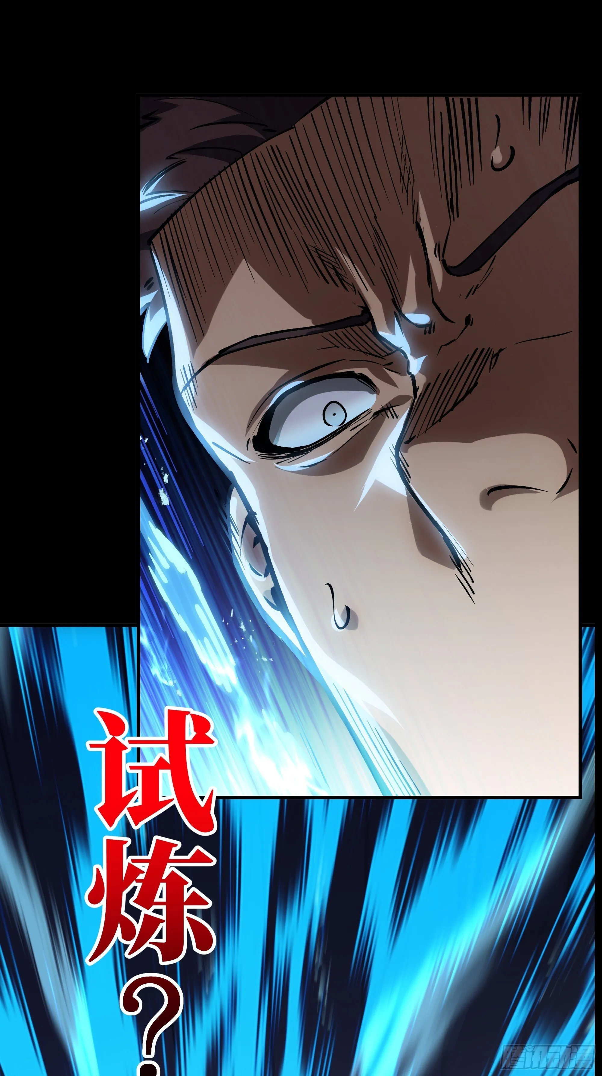 0序章 第31页