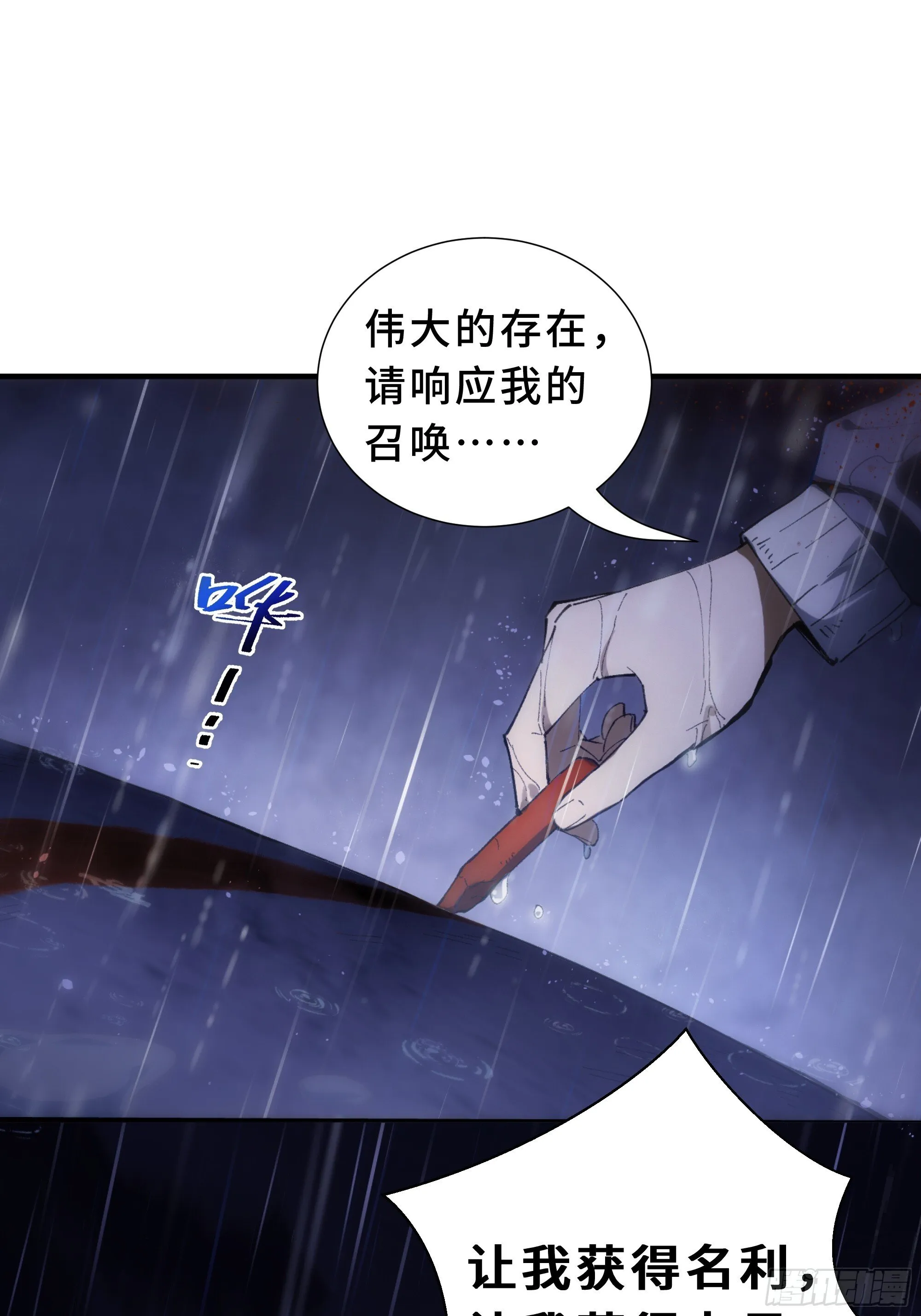0序章 第37页