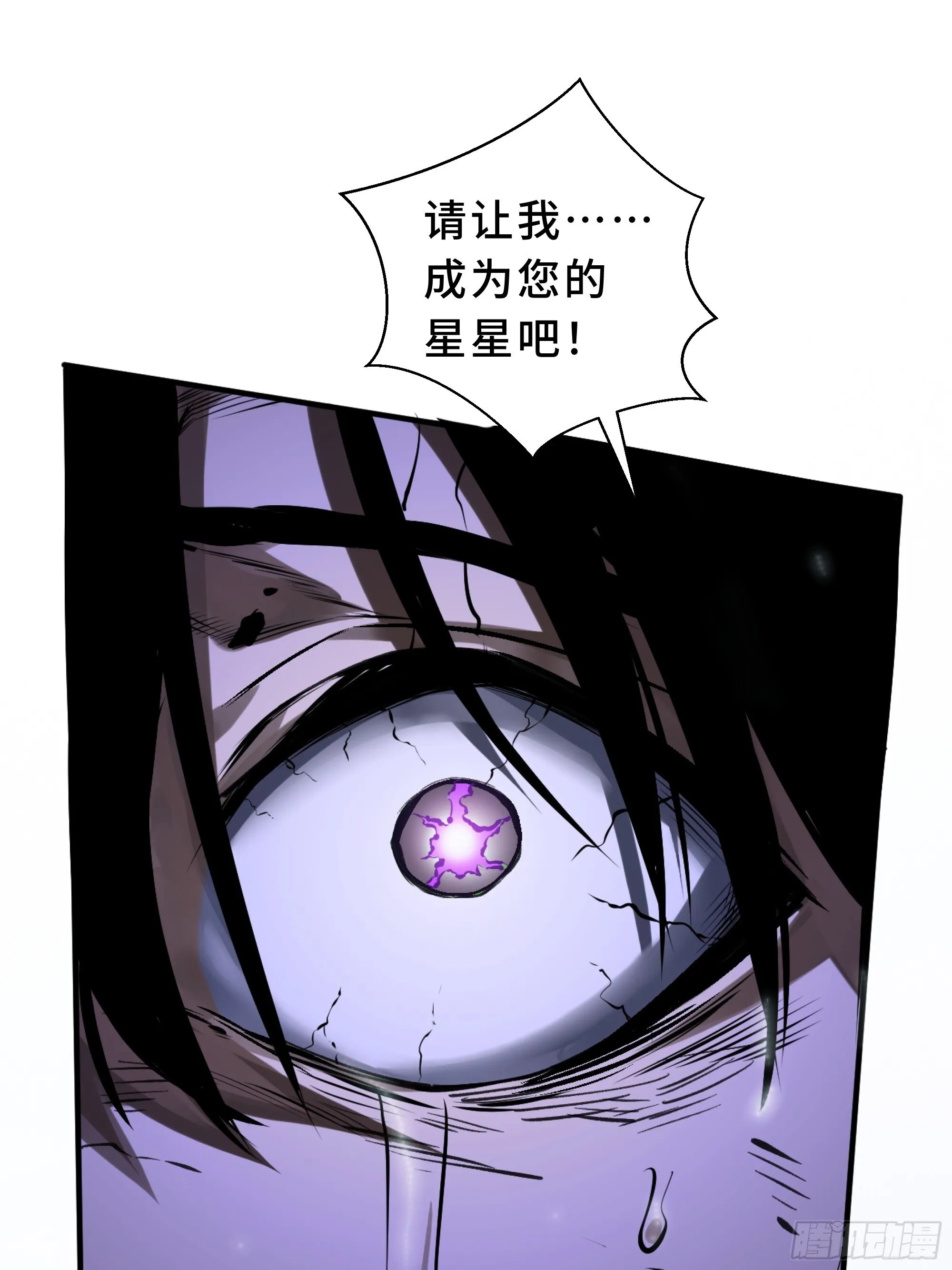 第1话 邪恶仪式 第10页