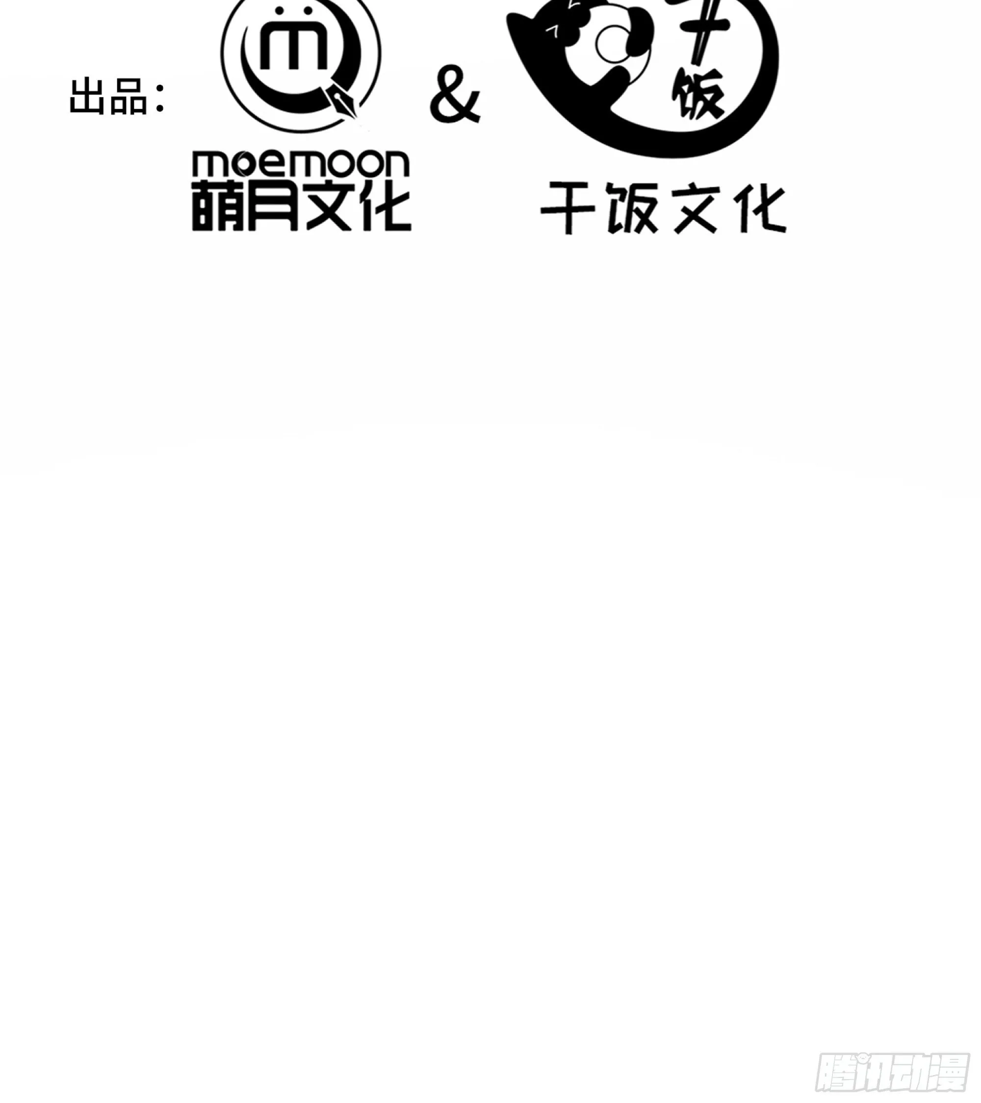 第1话 邪恶仪式 第16页