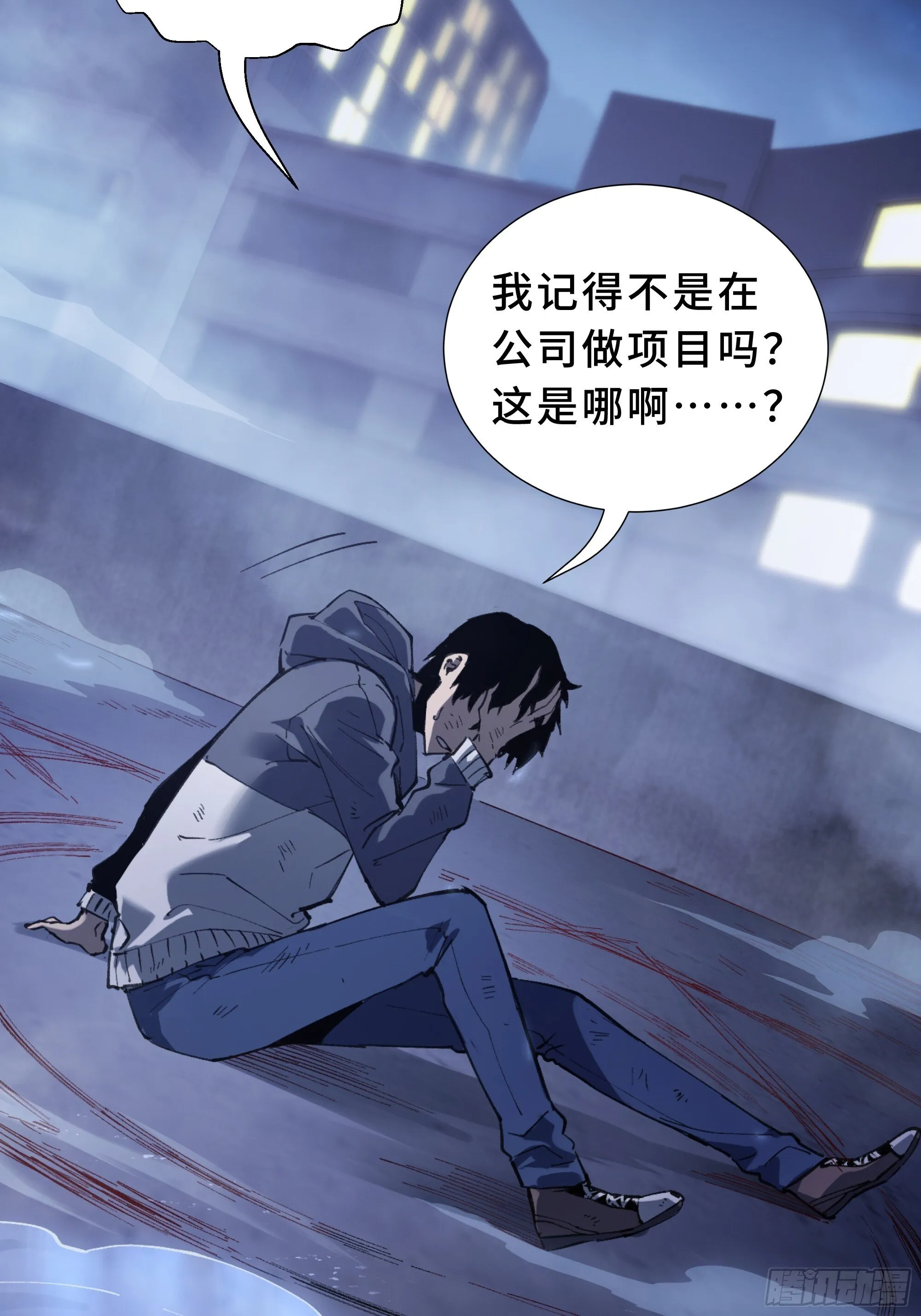 第1话 邪恶仪式 第22页