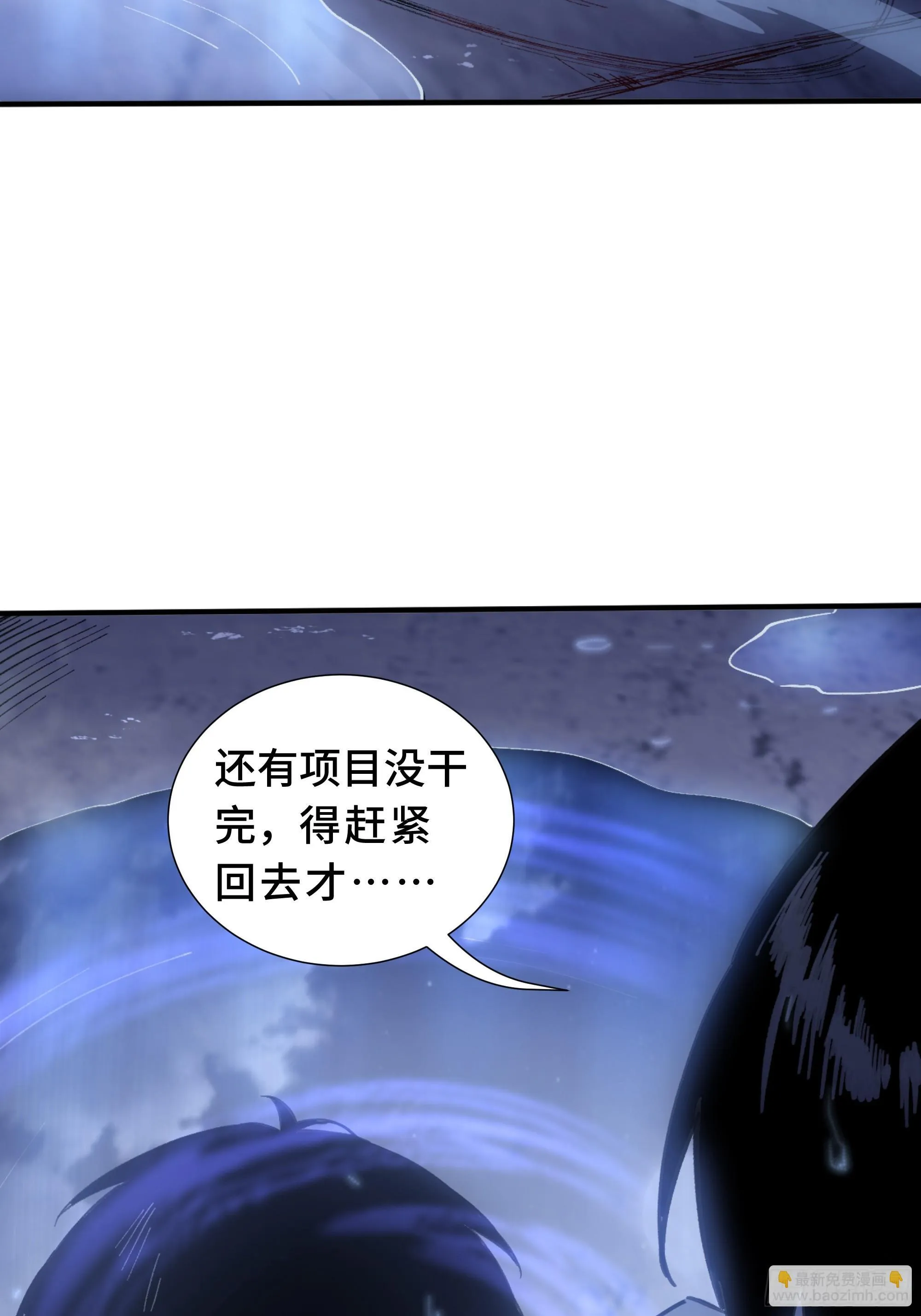 第1话 邪恶仪式 第23页
