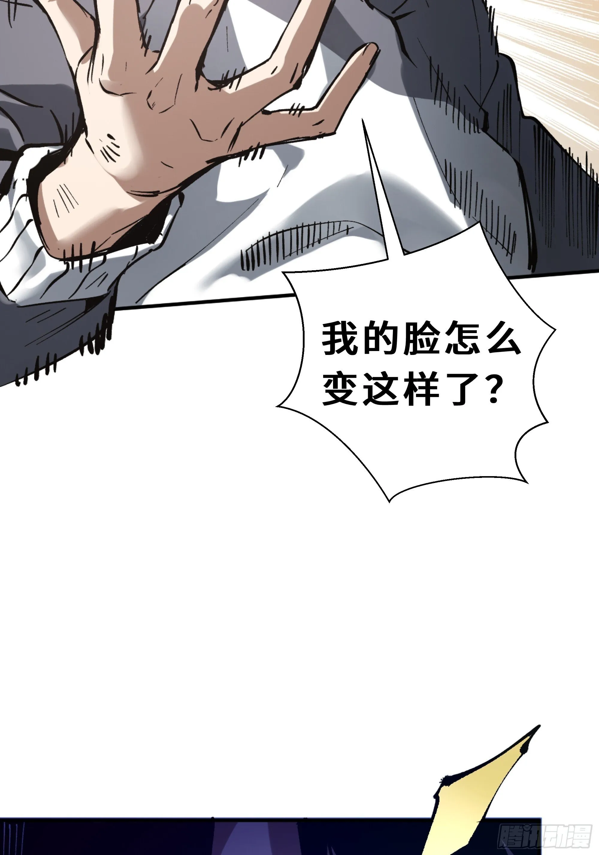 第1话 邪恶仪式 第27页