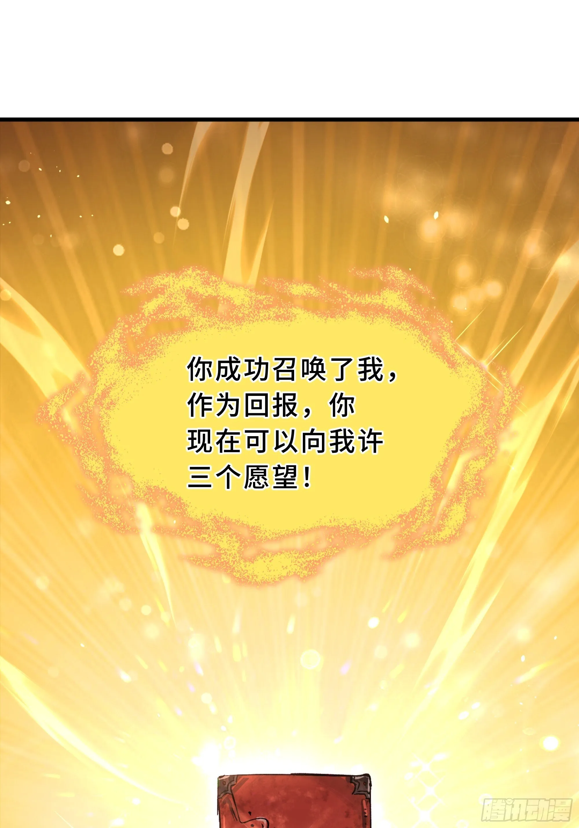 第1话 邪恶仪式 第35页