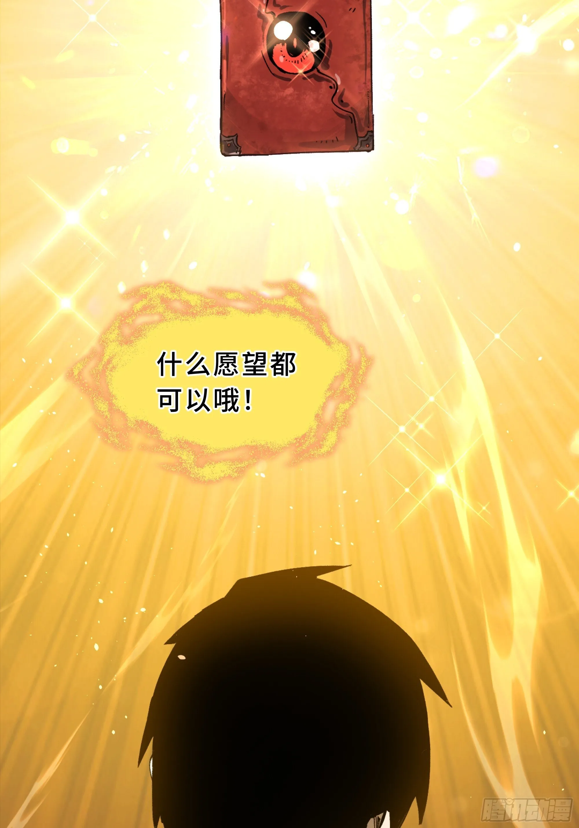 第1话 邪恶仪式 第36页