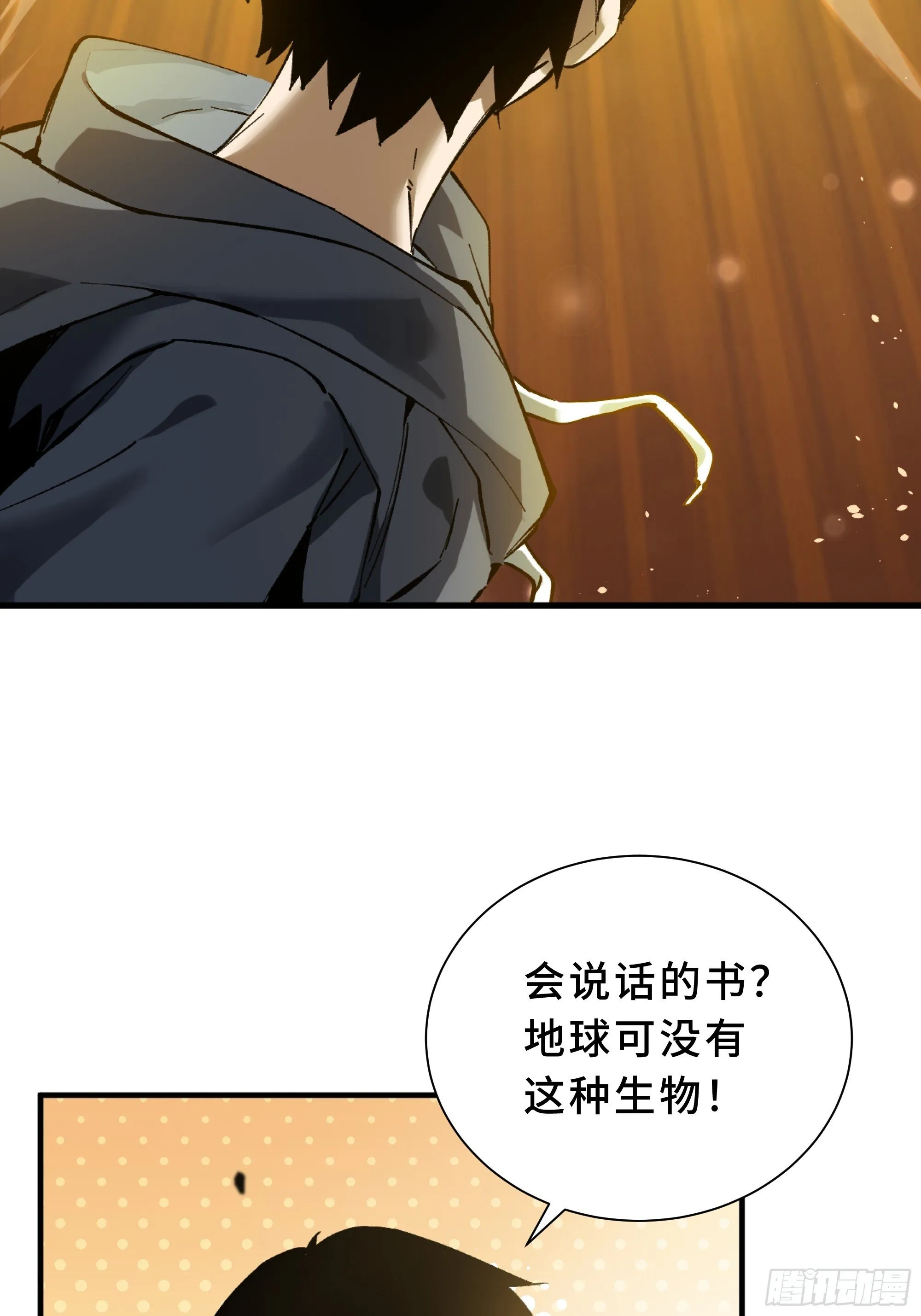 第1话 邪恶仪式 第37页