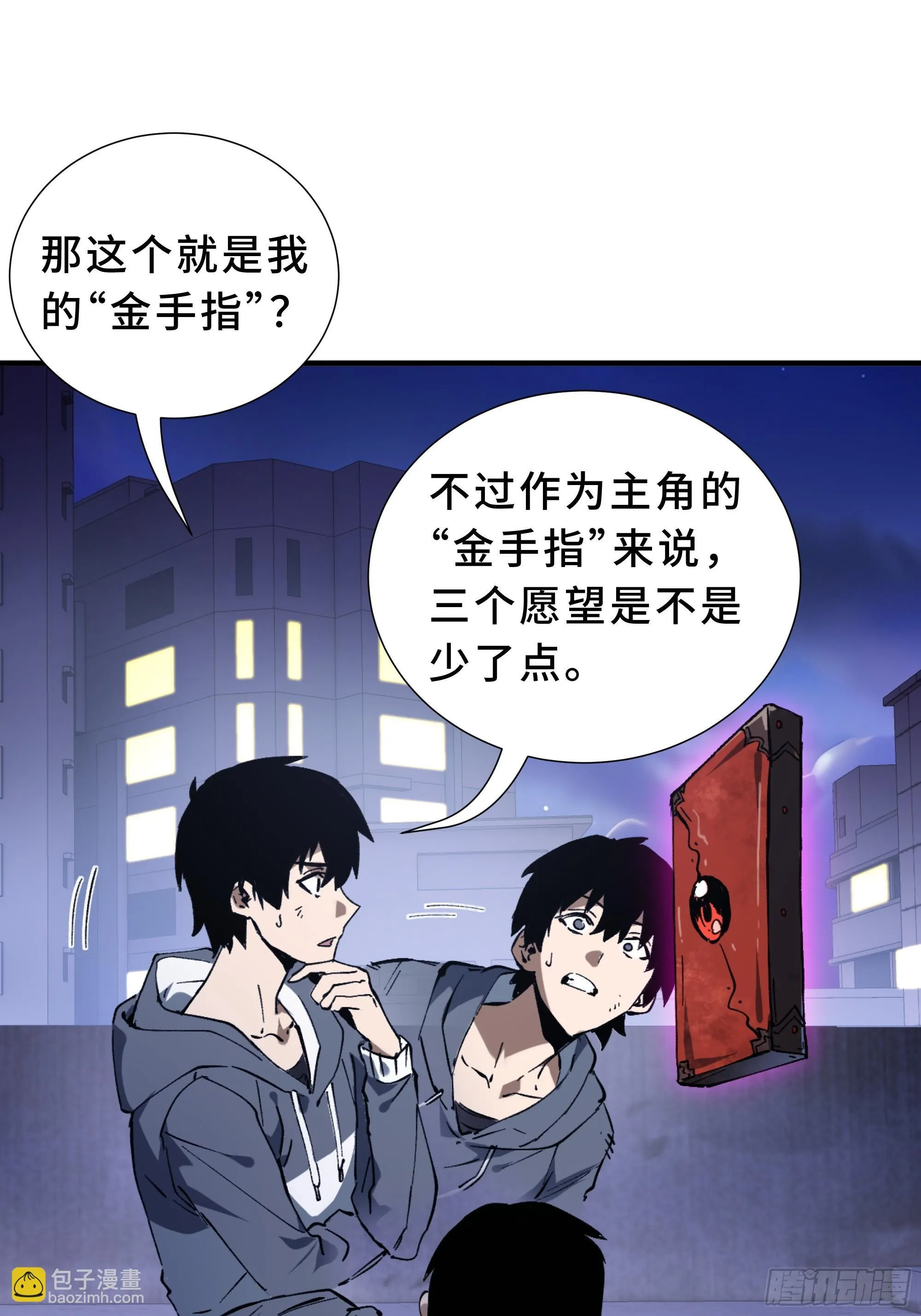 第1话 邪恶仪式 第39页