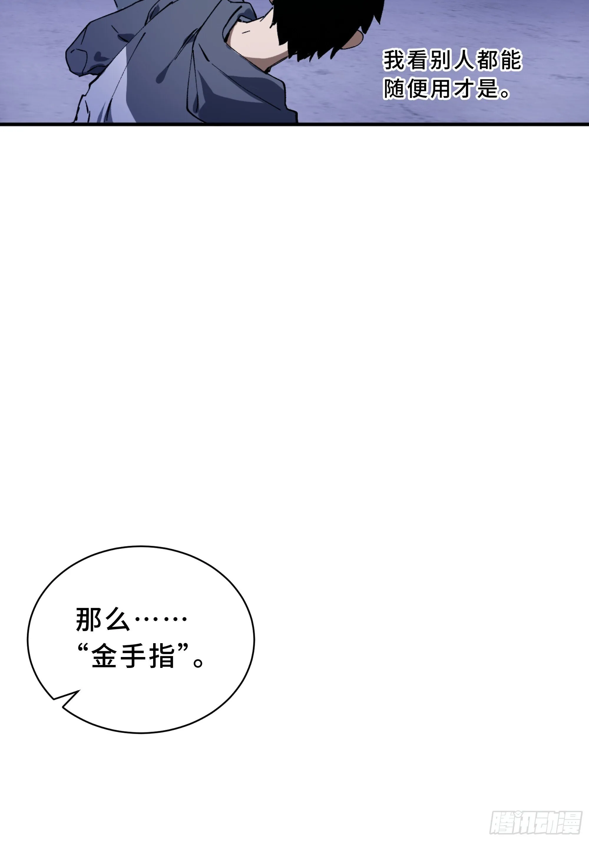 第1话 邪恶仪式 第40页