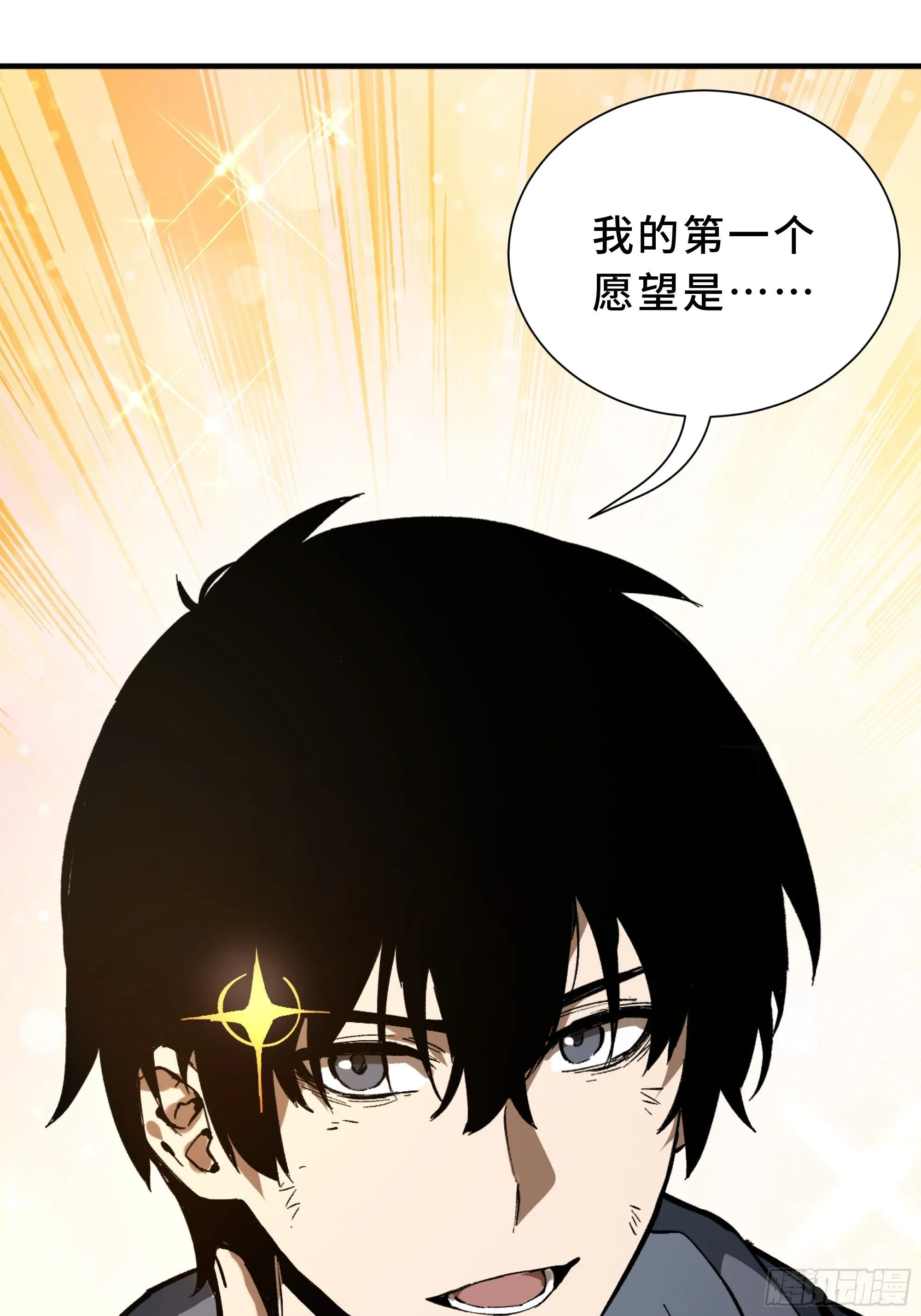 第1话 邪恶仪式 第41页