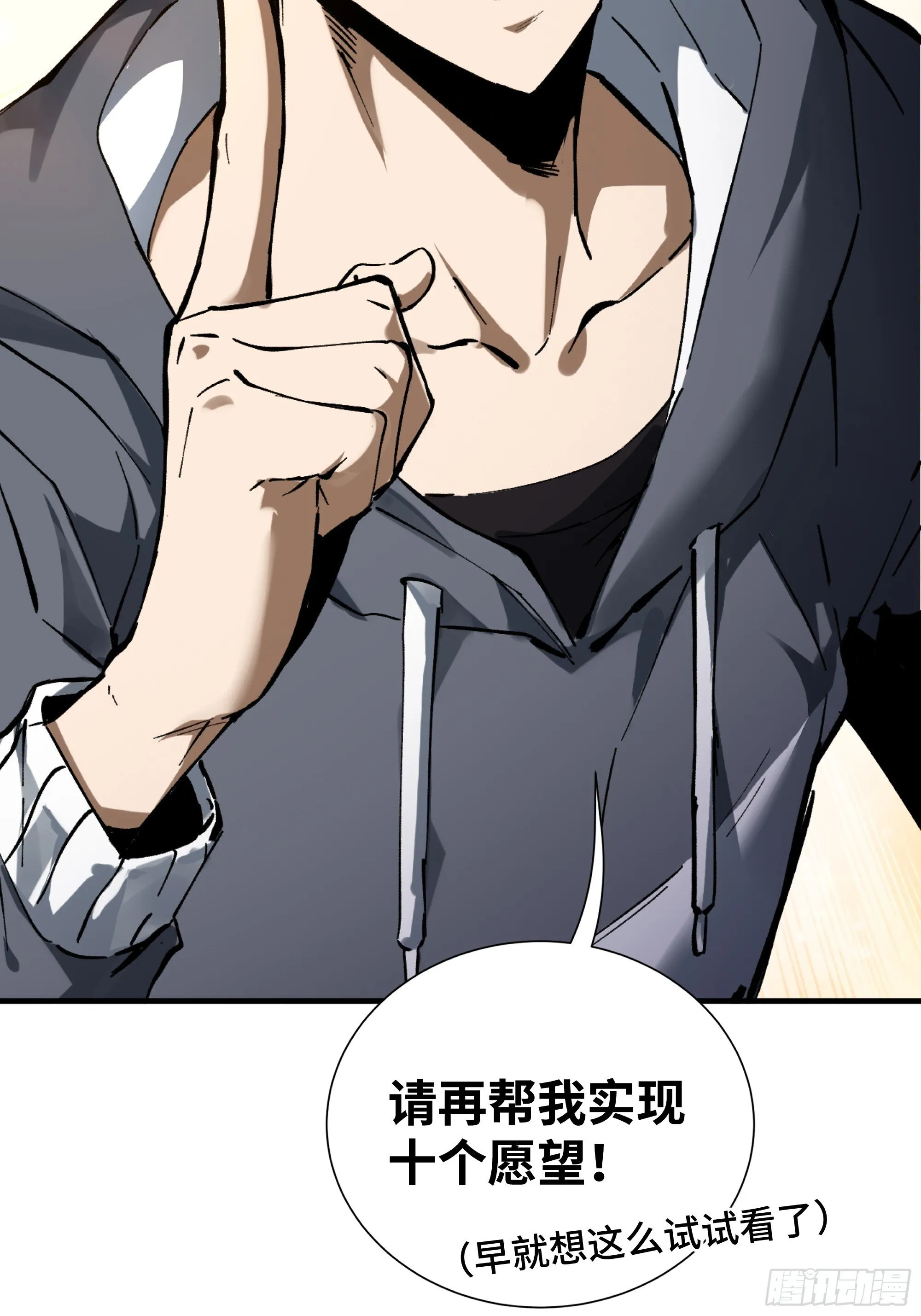 第1话 邪恶仪式 第42页