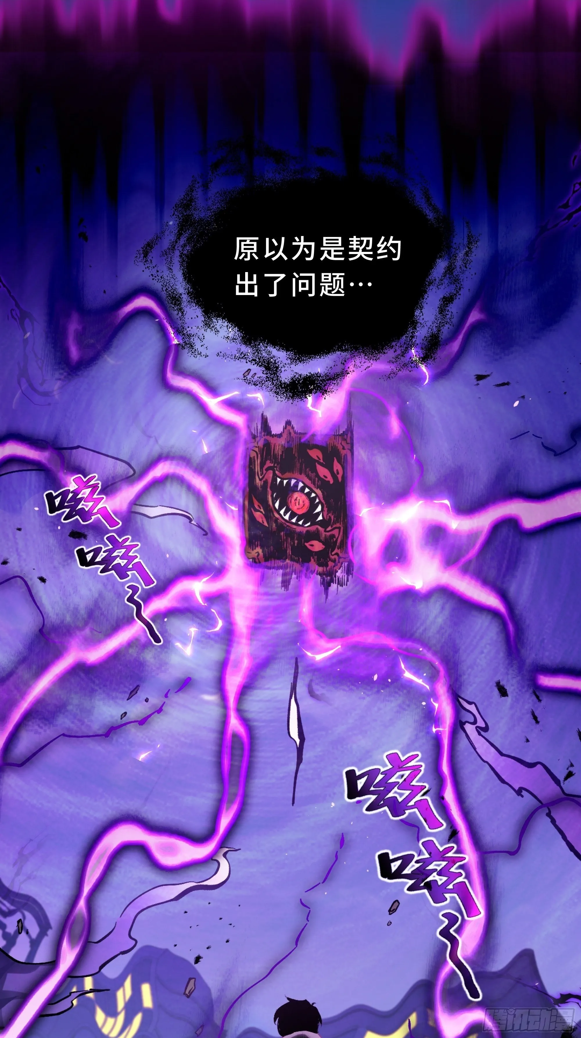 第1话 邪恶仪式 第45页