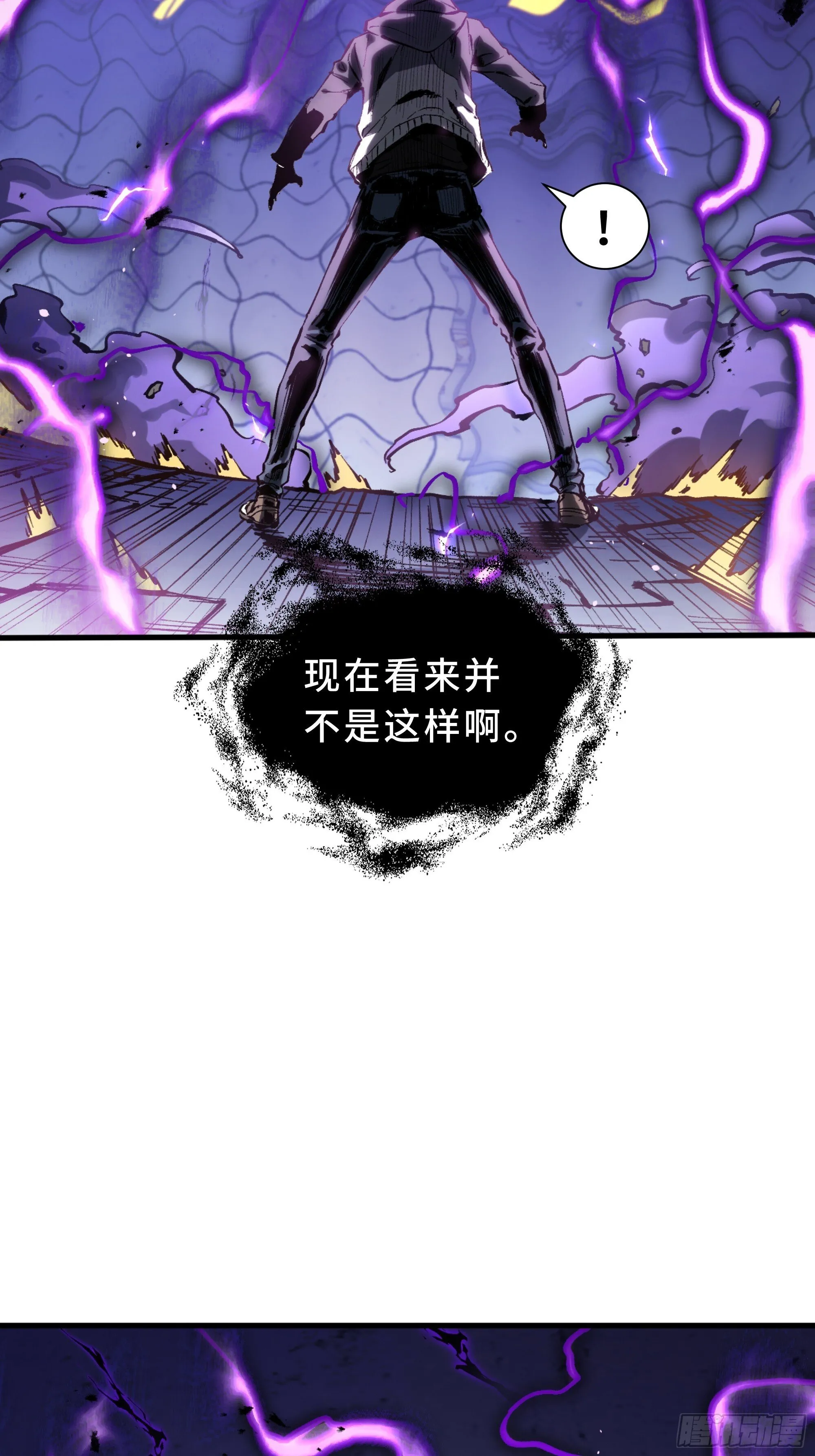 第1话 邪恶仪式 第46页