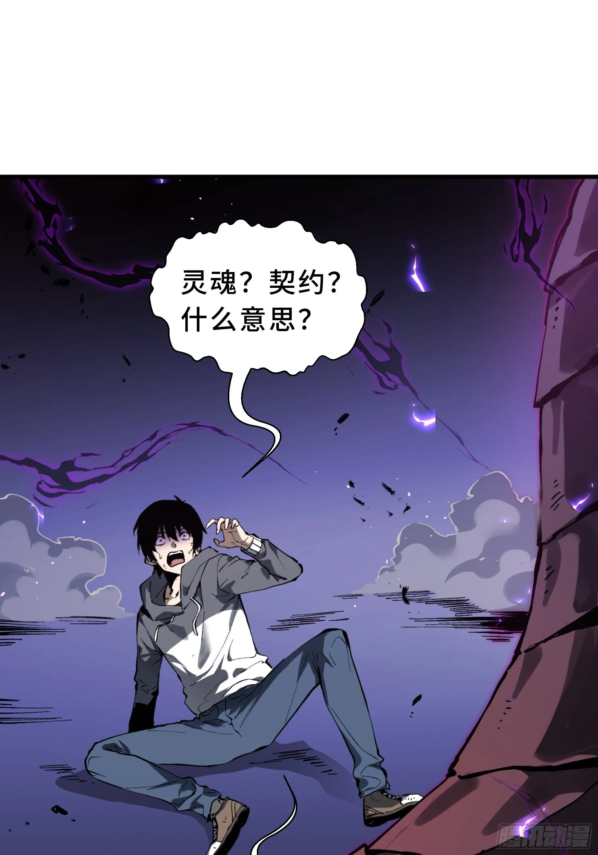 第1话 邪恶仪式 第52页
