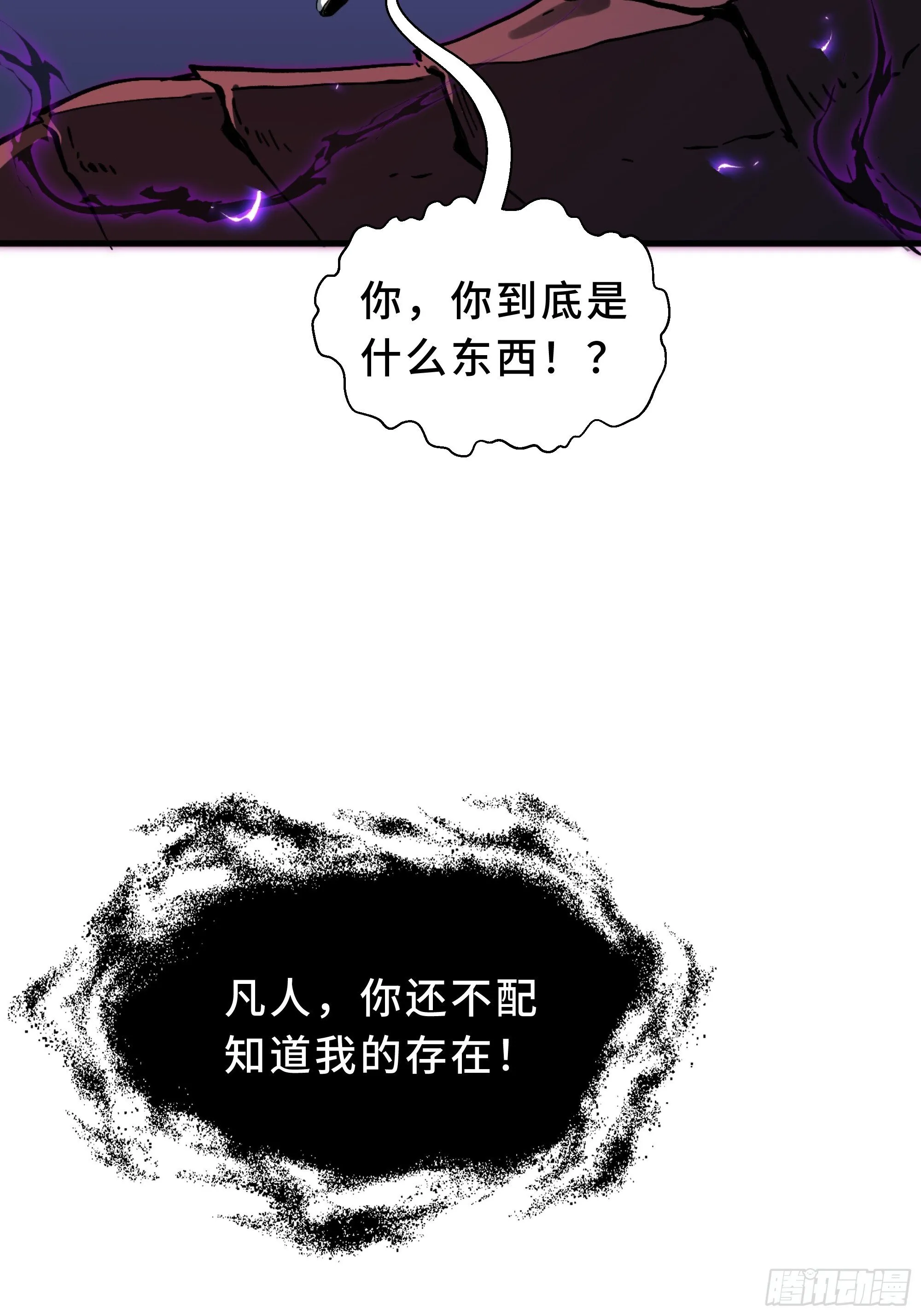 第1话 邪恶仪式 第53页
