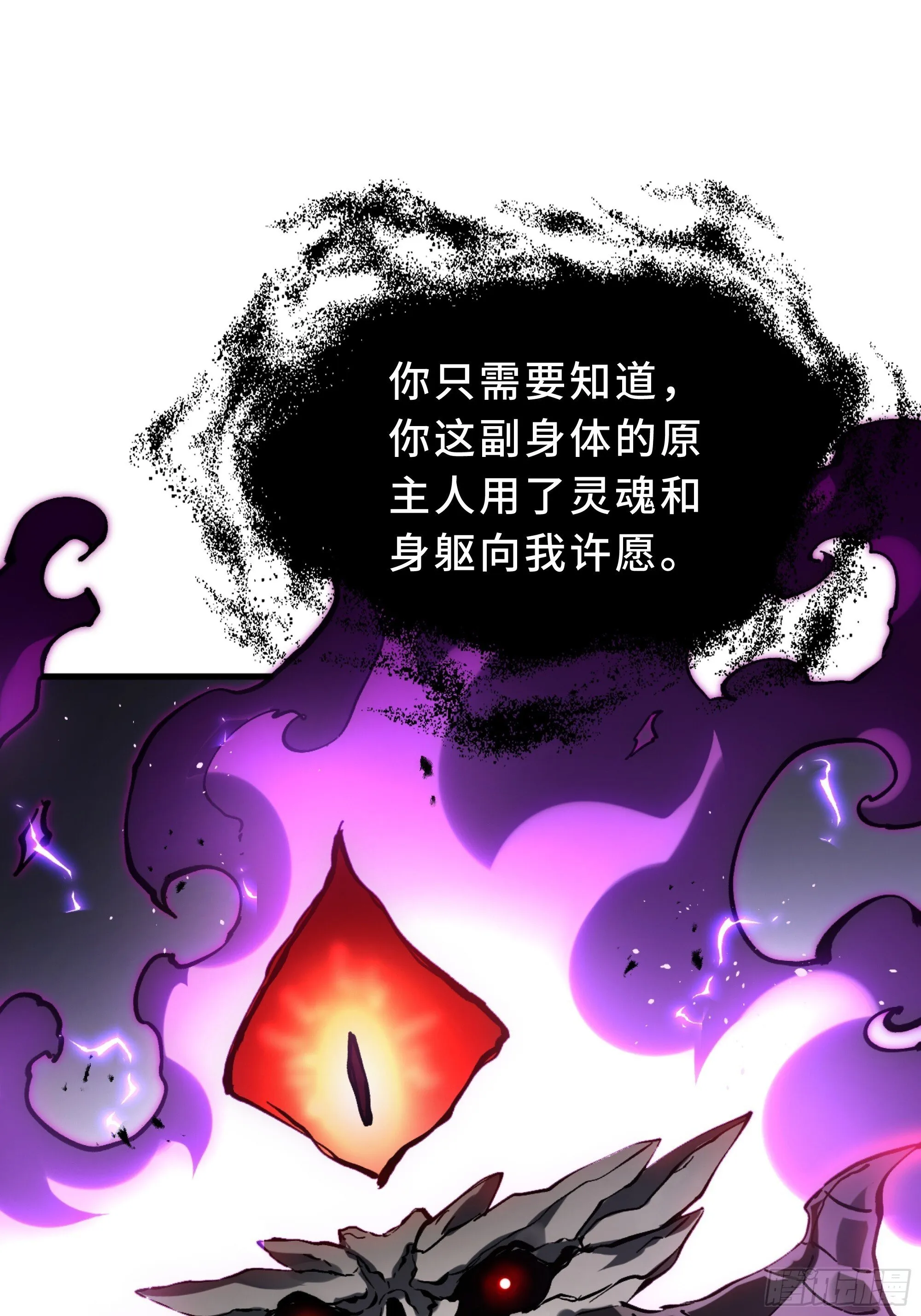 第1话 邪恶仪式 第54页