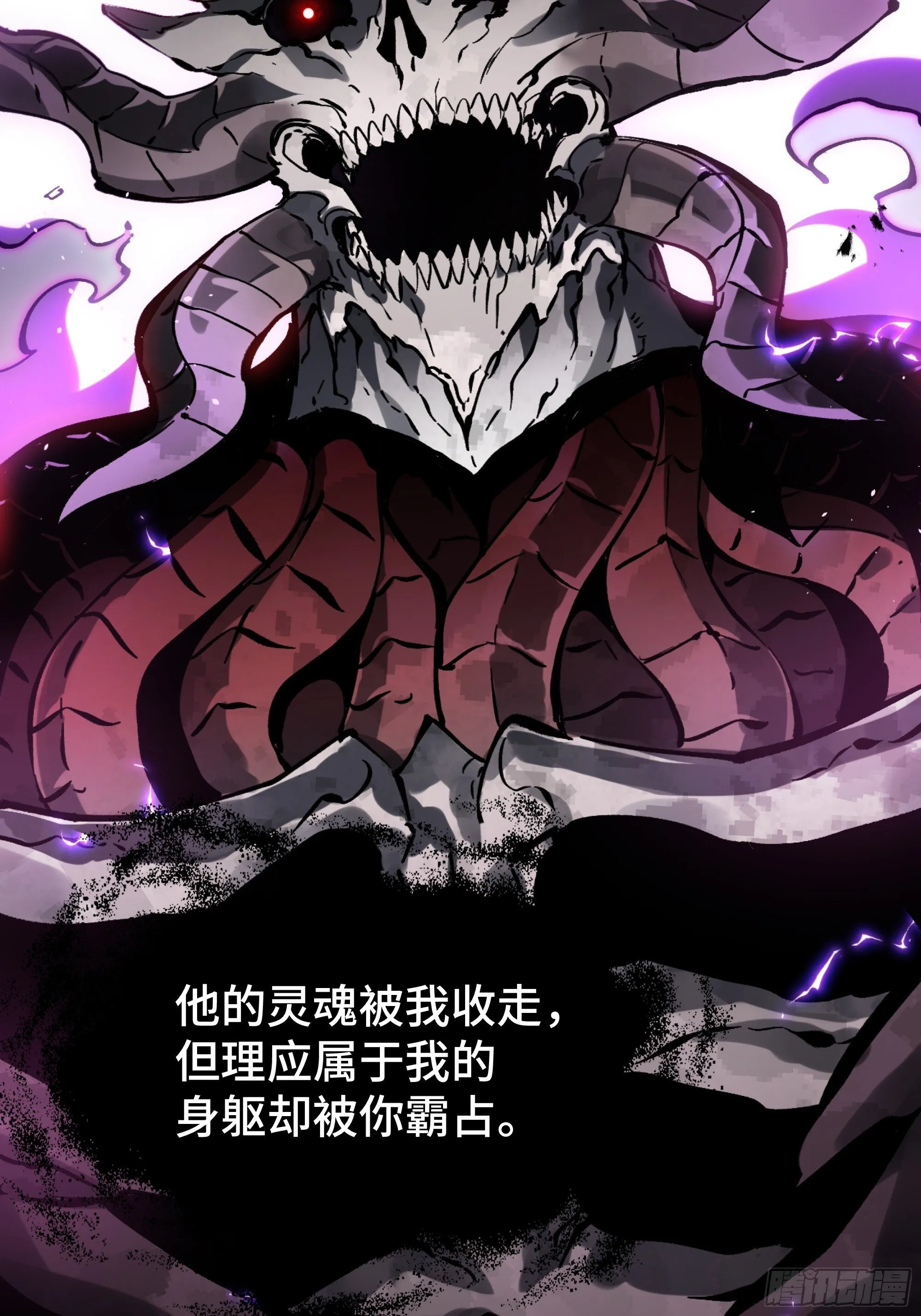 第1话 邪恶仪式 第55页
