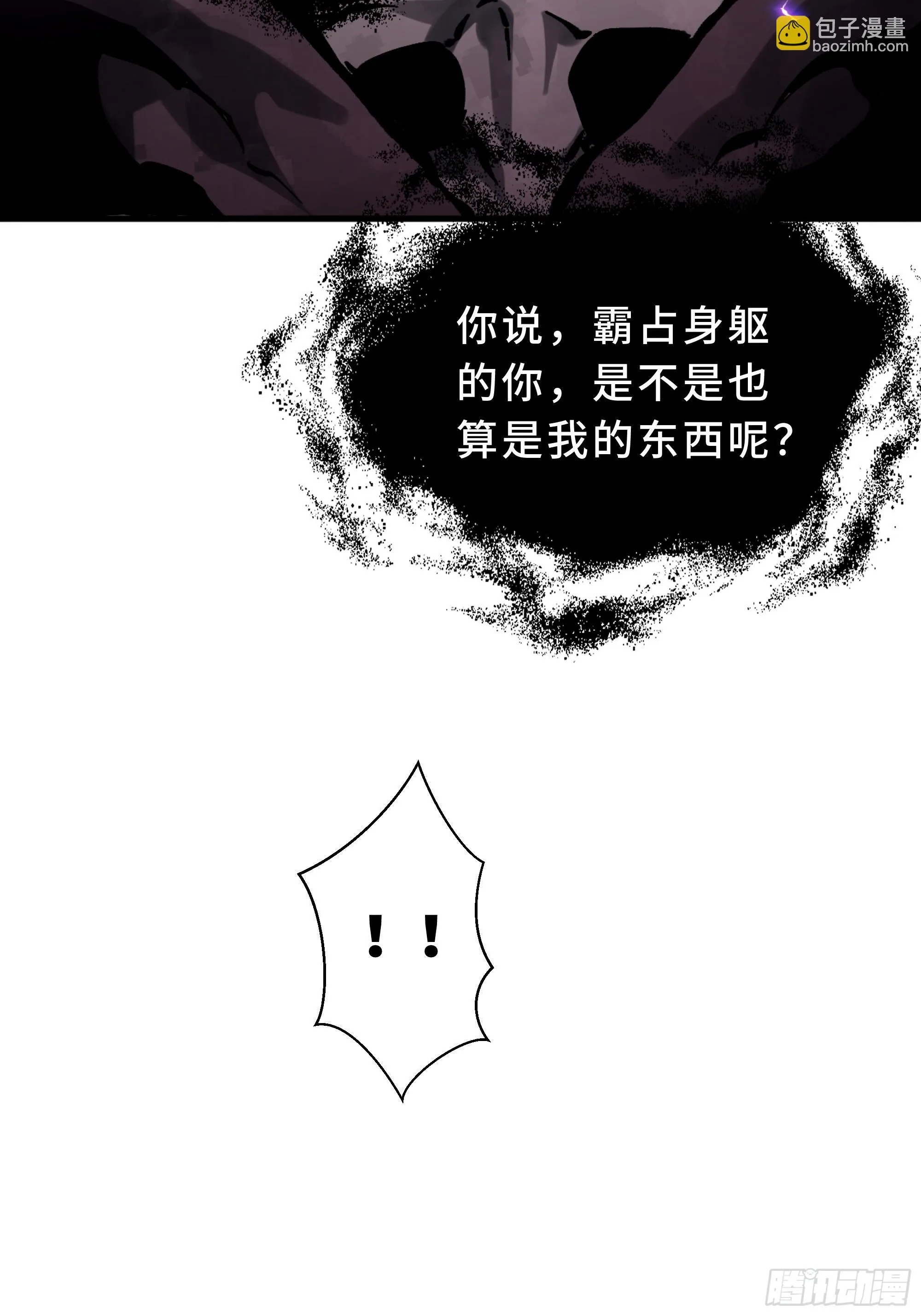 第1话 邪恶仪式 第56页