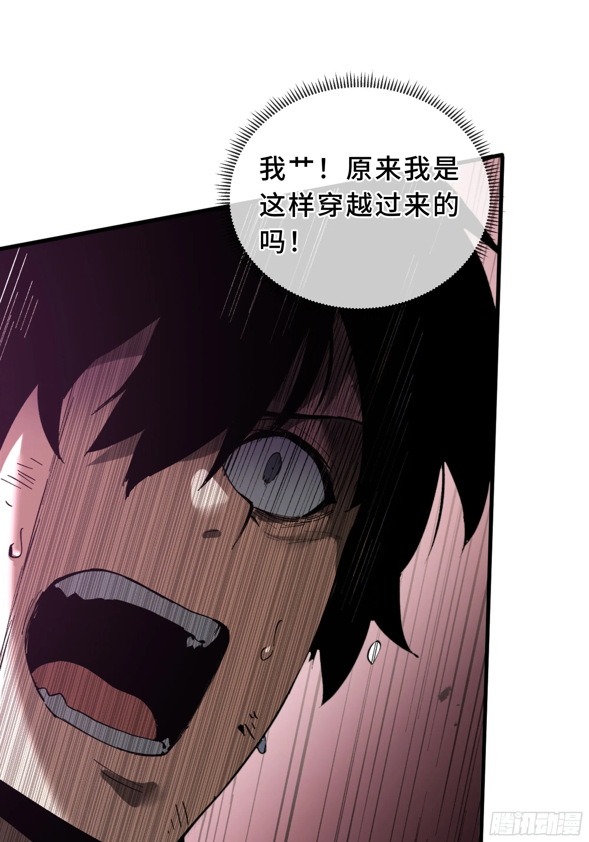 第1话 邪恶仪式 第57页