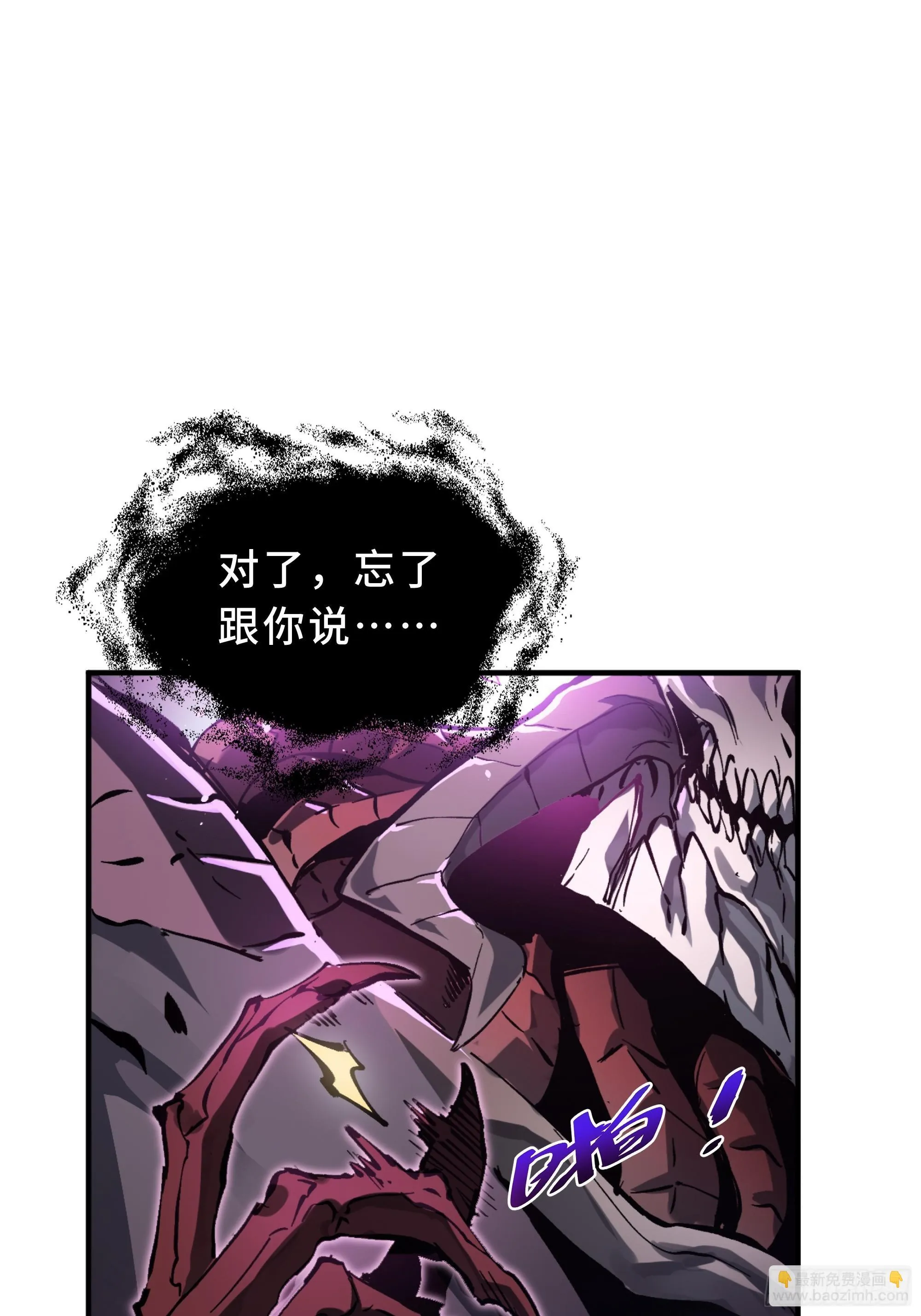 第1话 邪恶仪式 第60页