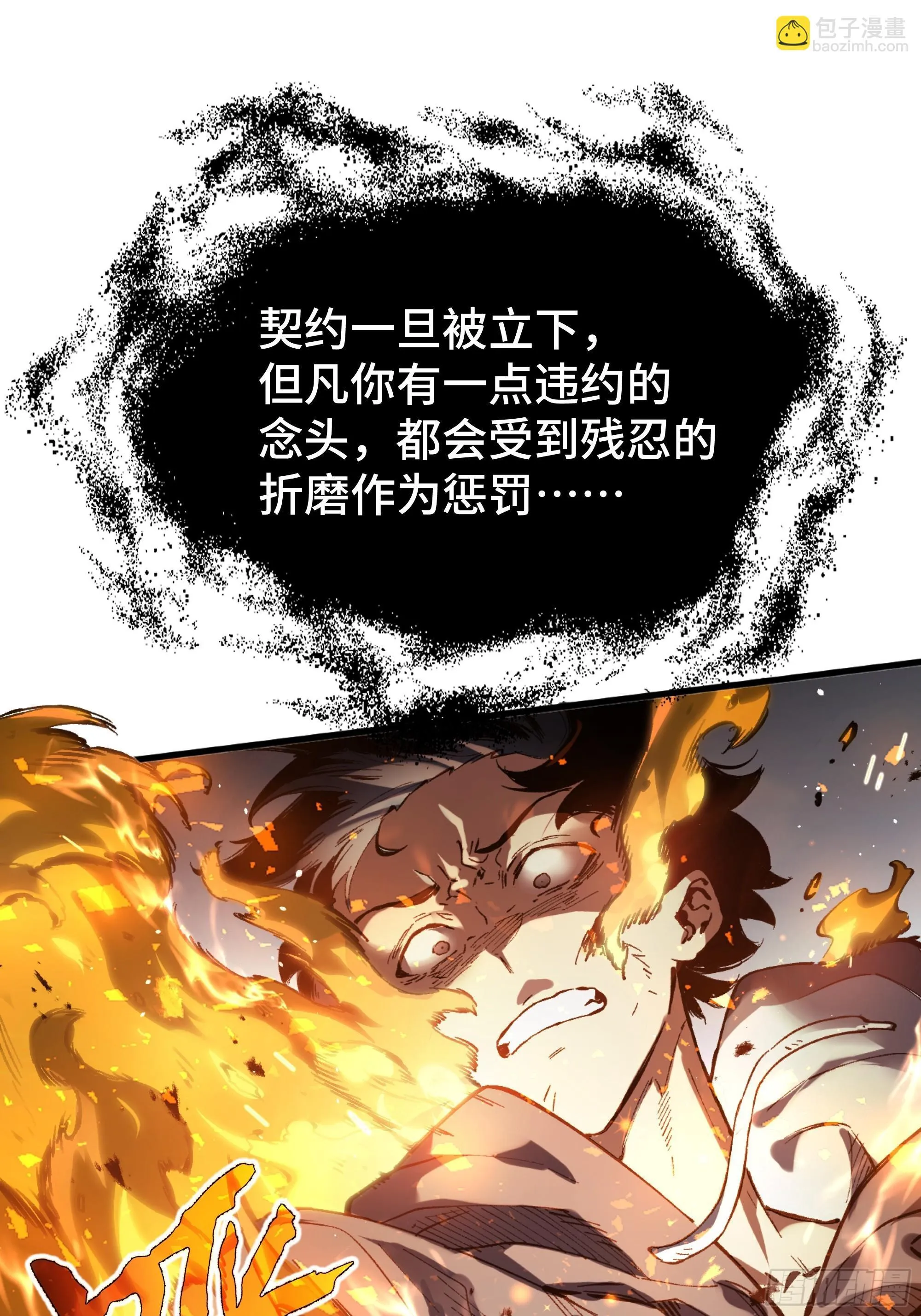 第1话 邪恶仪式 第62页