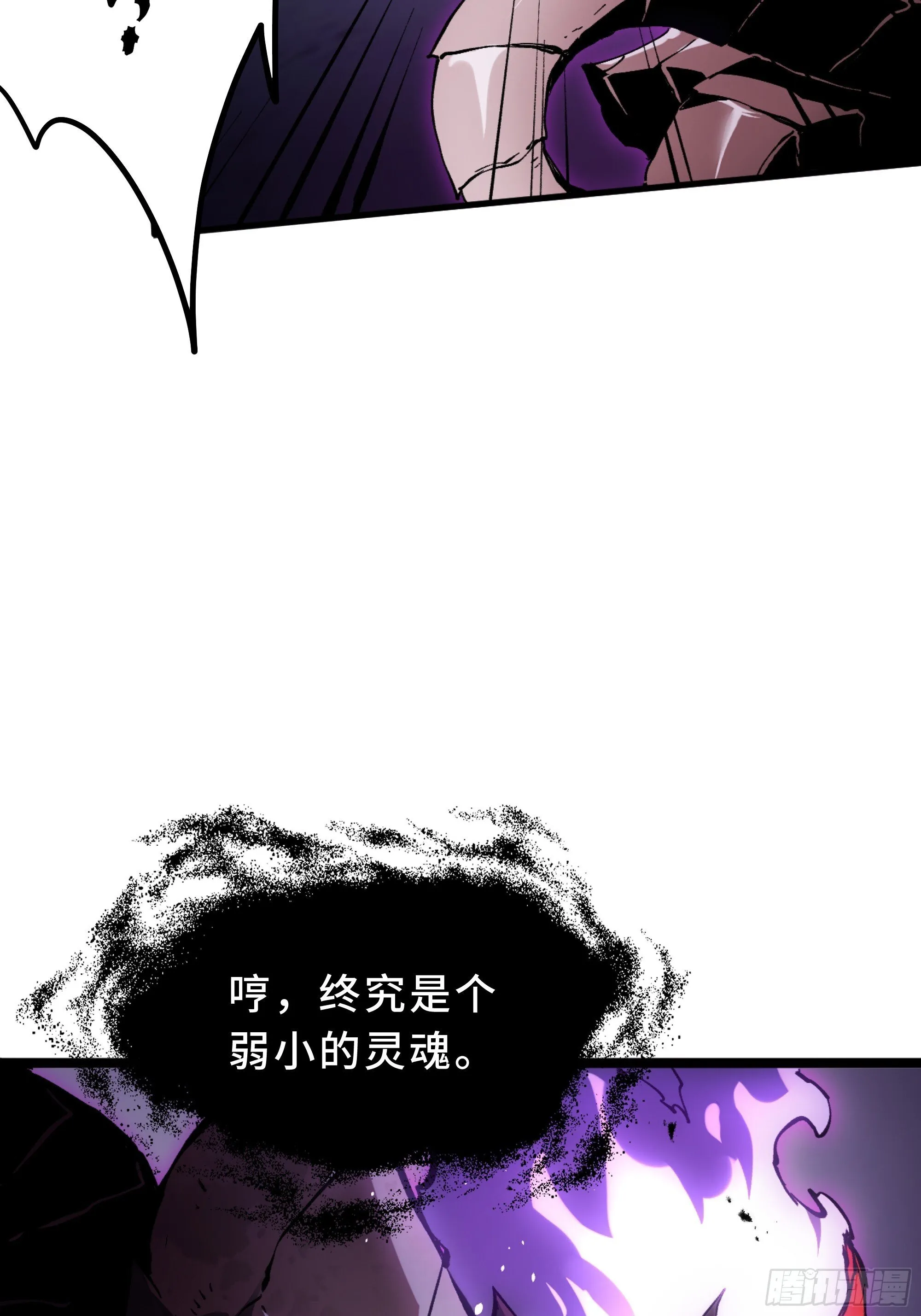 第1话 邪恶仪式 第65页