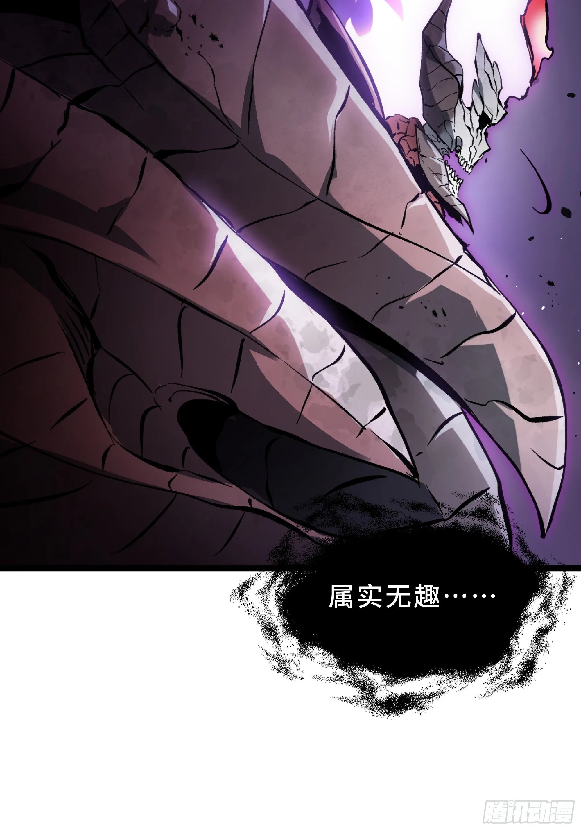 第1话 邪恶仪式 第66页